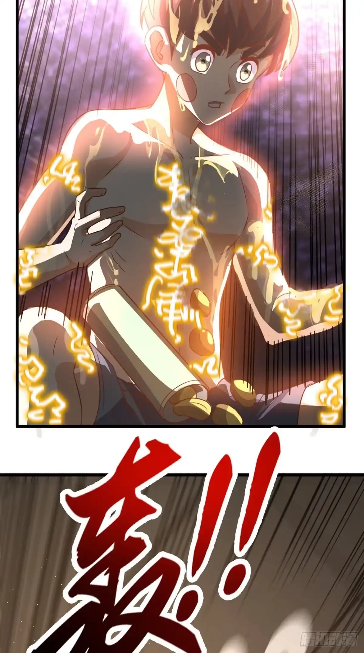 《超级微信》第142话 新的散仙 第9页