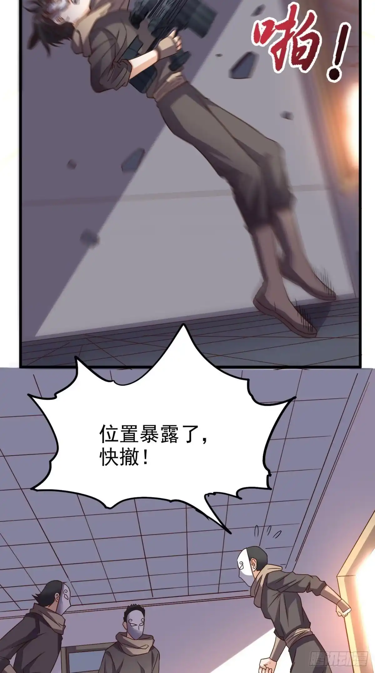 《超级微信》第143话 一个都别想走！ 第30页