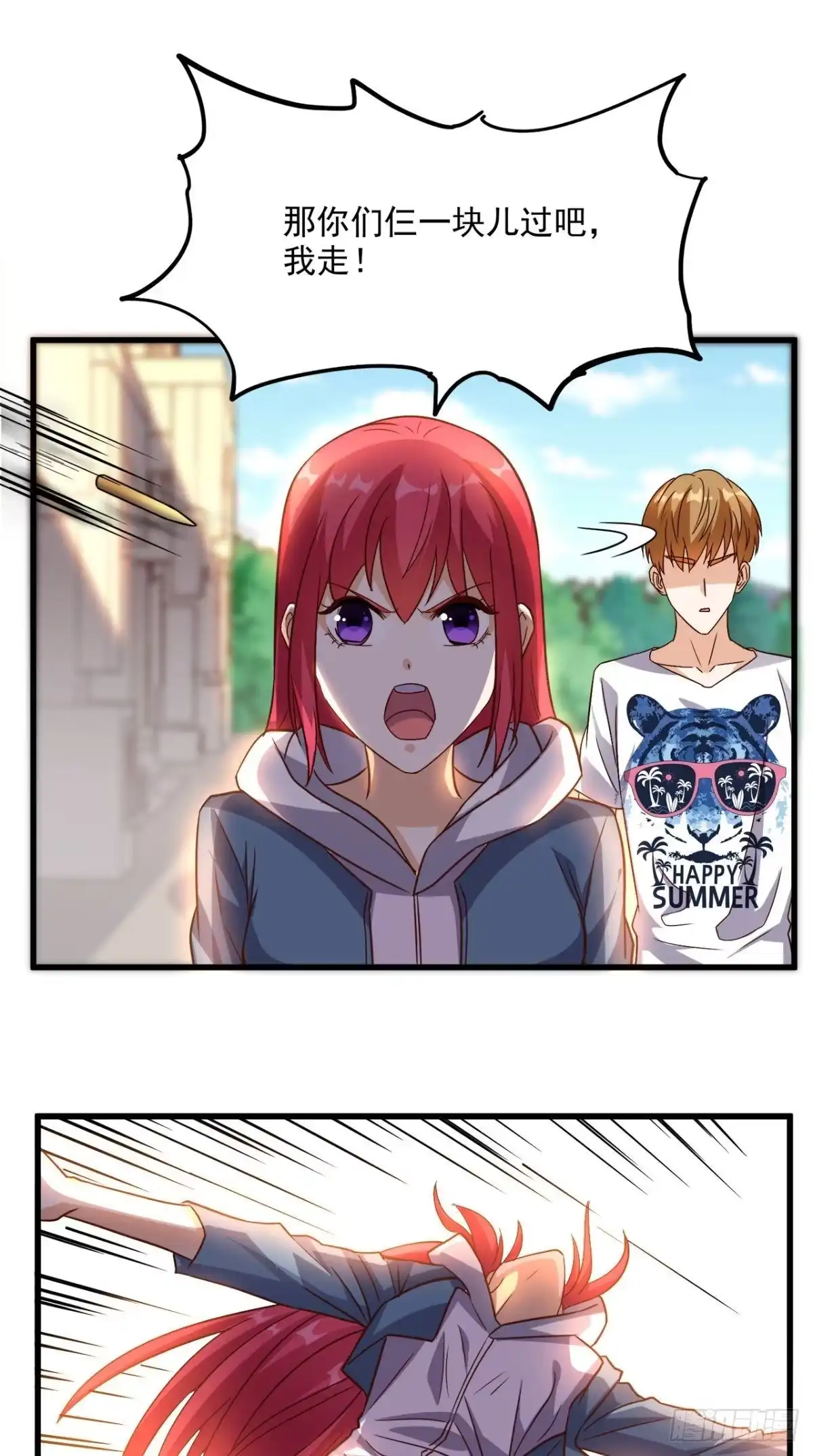 《超级微信》第143话 一个都别想走！ 第25页