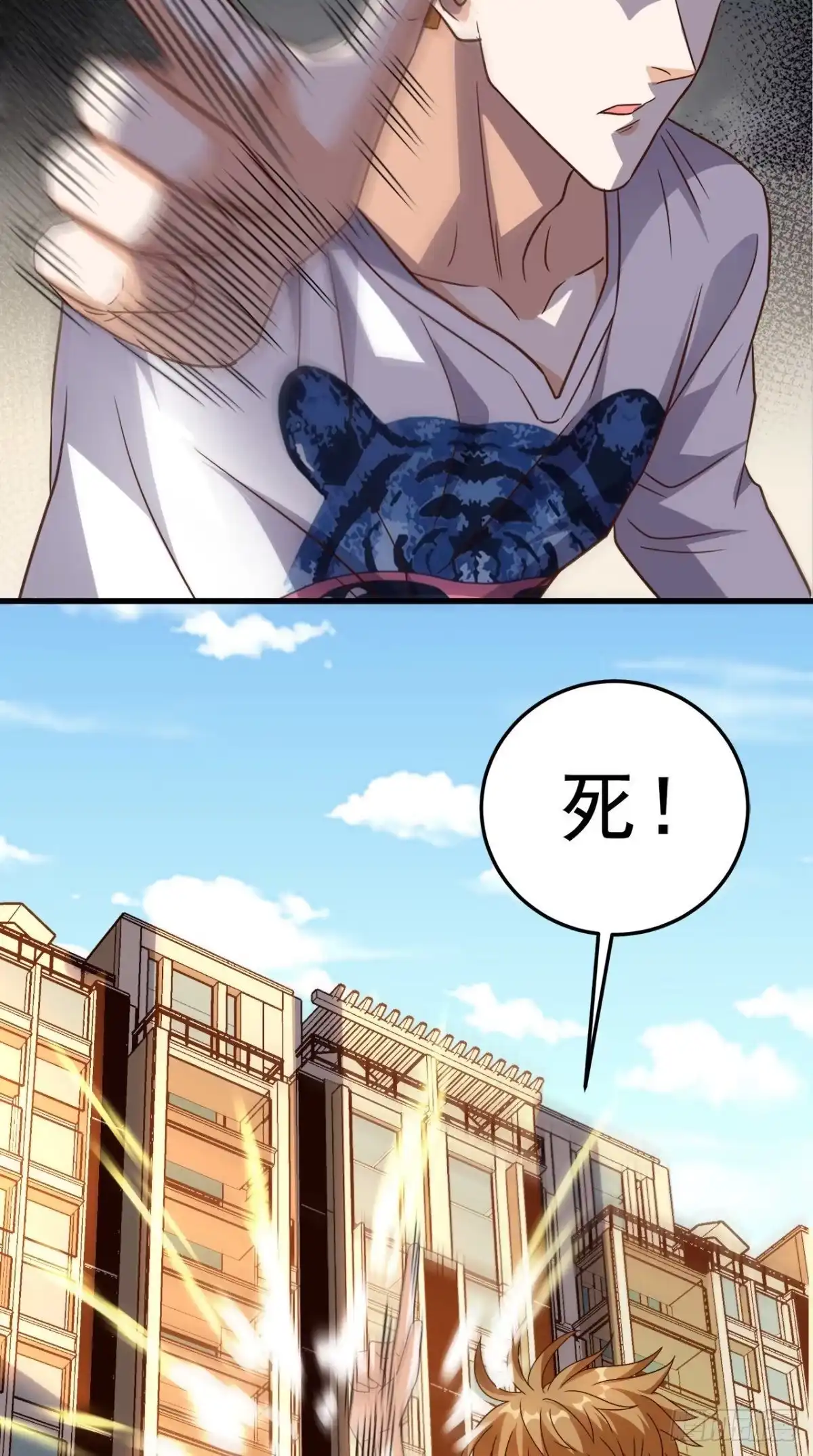 《超级微信》第143话 一个都别想走！ 第28页