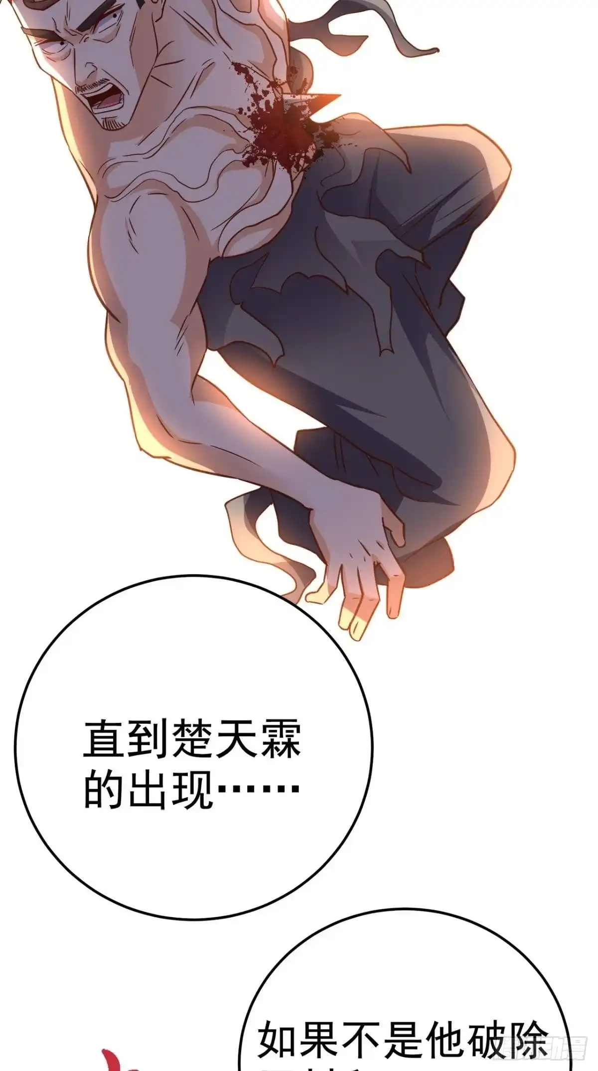 《超级微信》第143话 一个都别想走！ 第16页