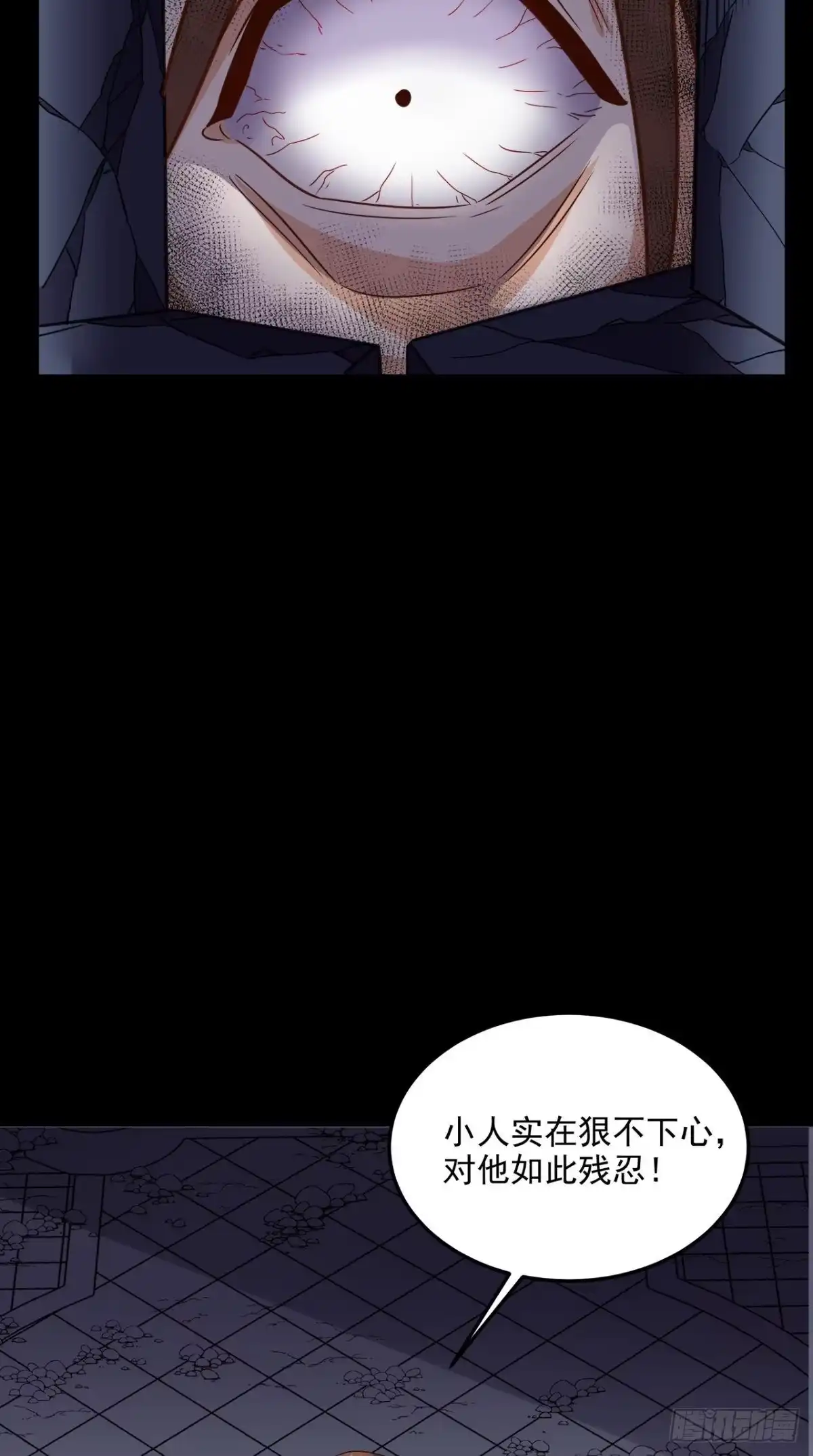 《超级微信》第143话 一个都别想走！ 第18页