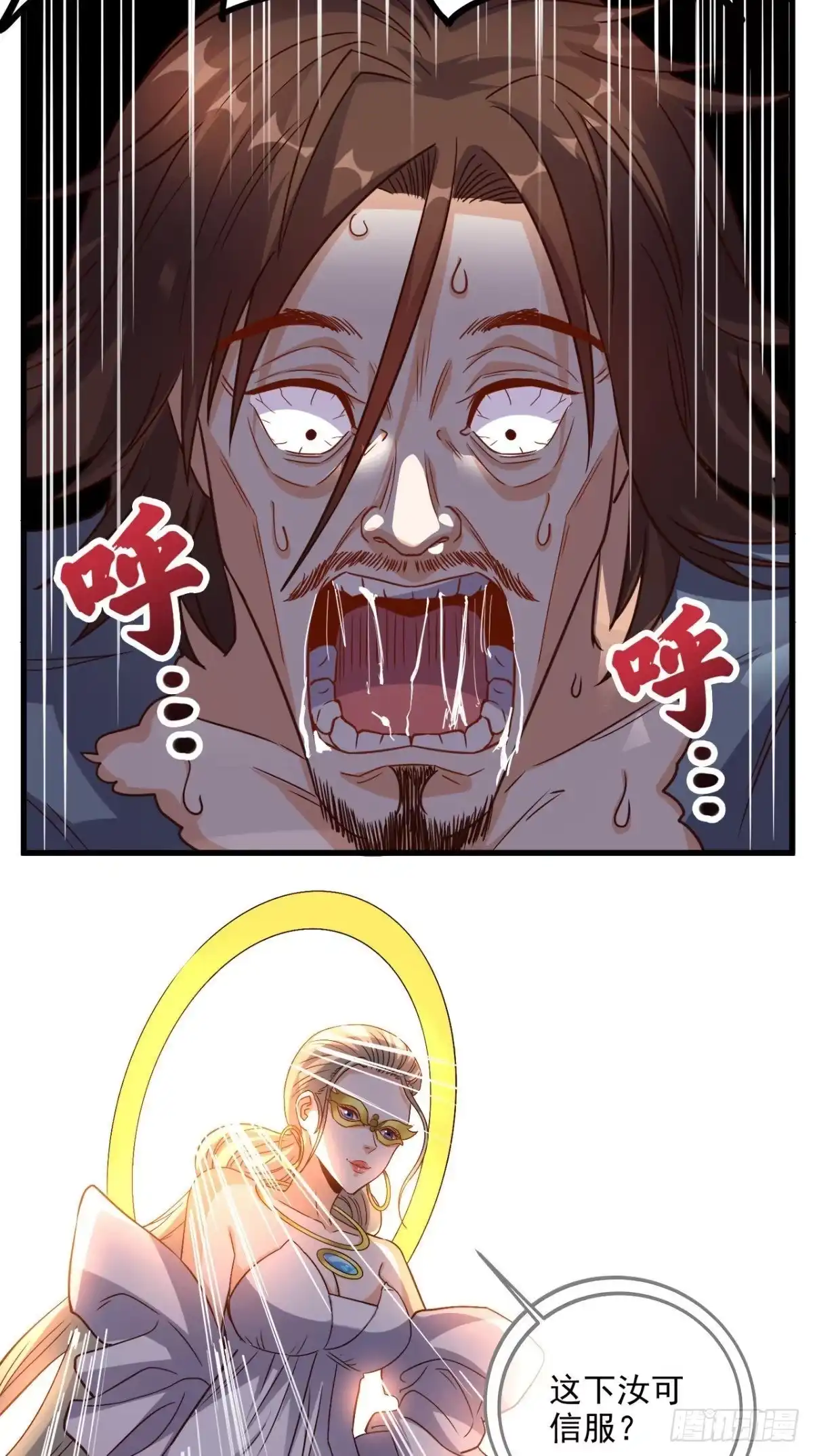 《超级微信》第143话 一个都别想走！ 第6页
