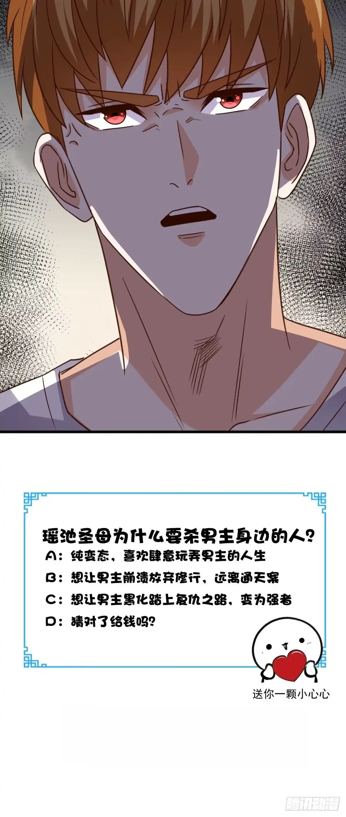 《超级微信》第143话 一个都别想走！ 第33页