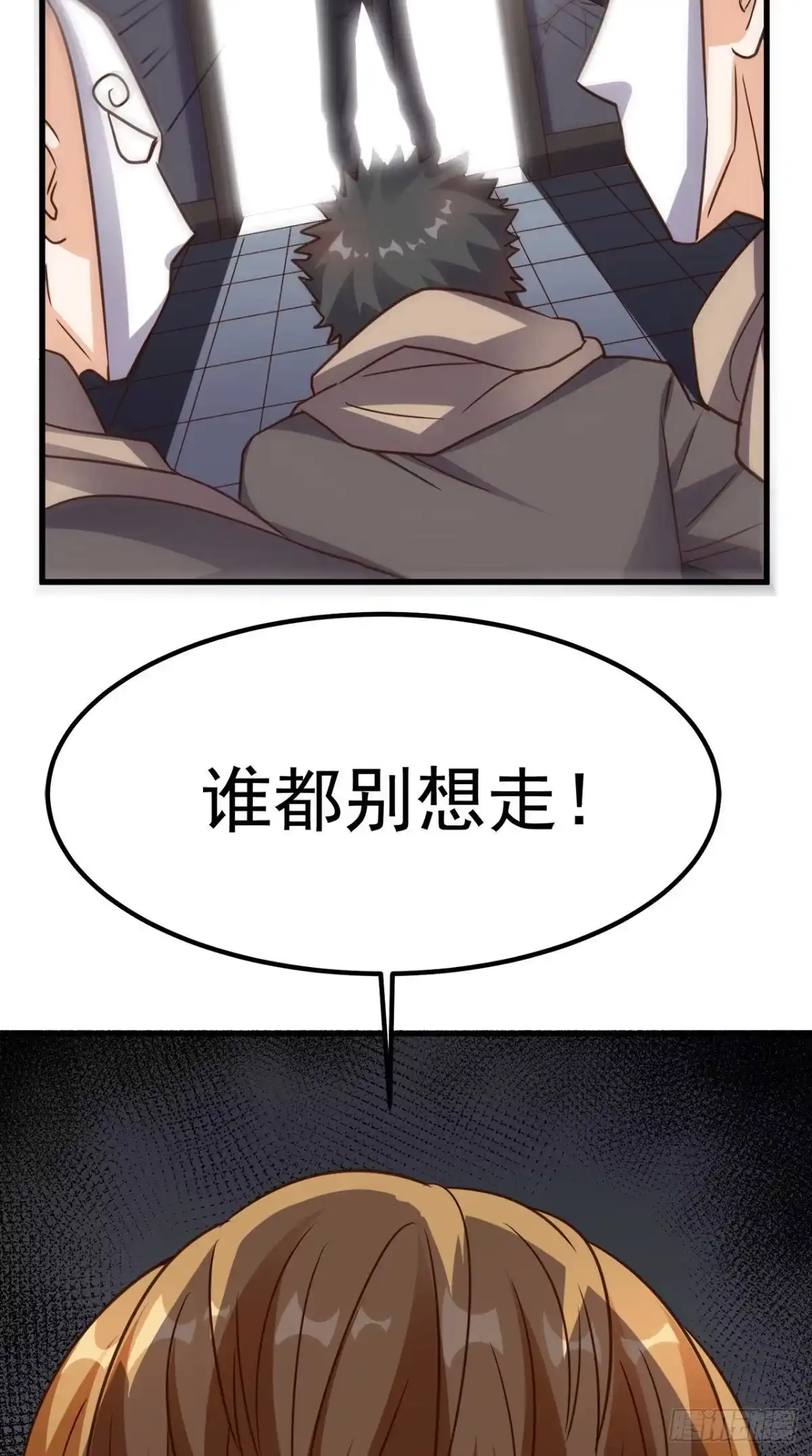 《超级微信》第143话 一个都别想走！ 第32页
