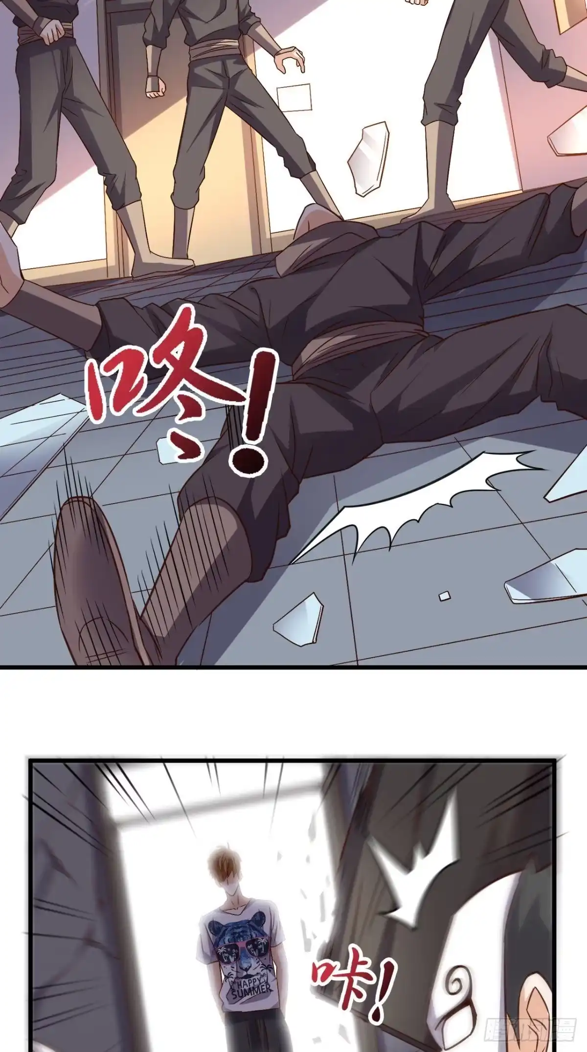 《超级微信》第143话 一个都别想走！ 第31页