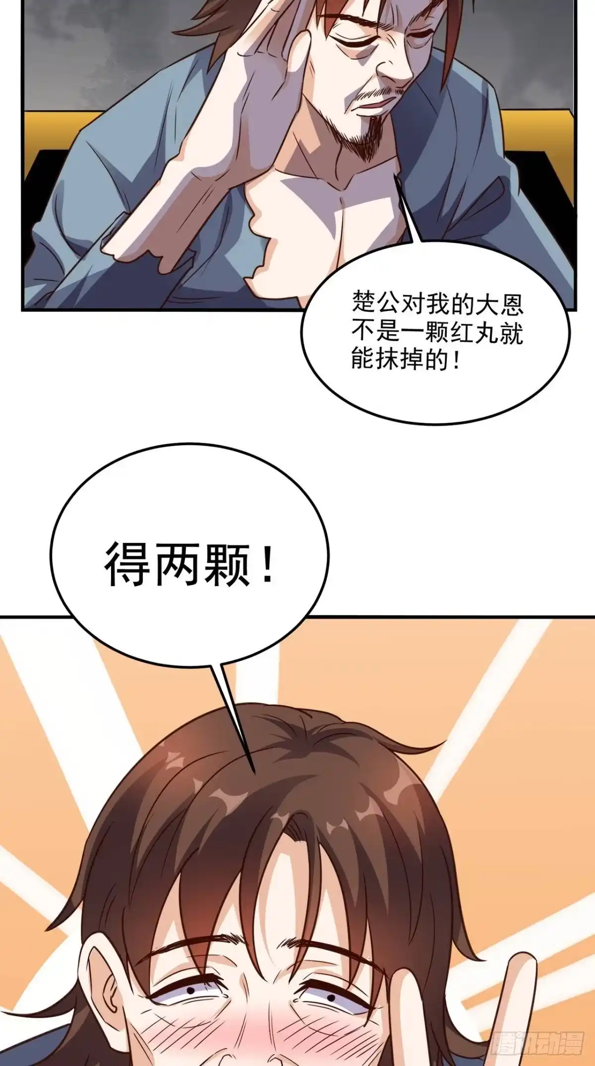 《超级微信》第143话 一个都别想走！ 第21页