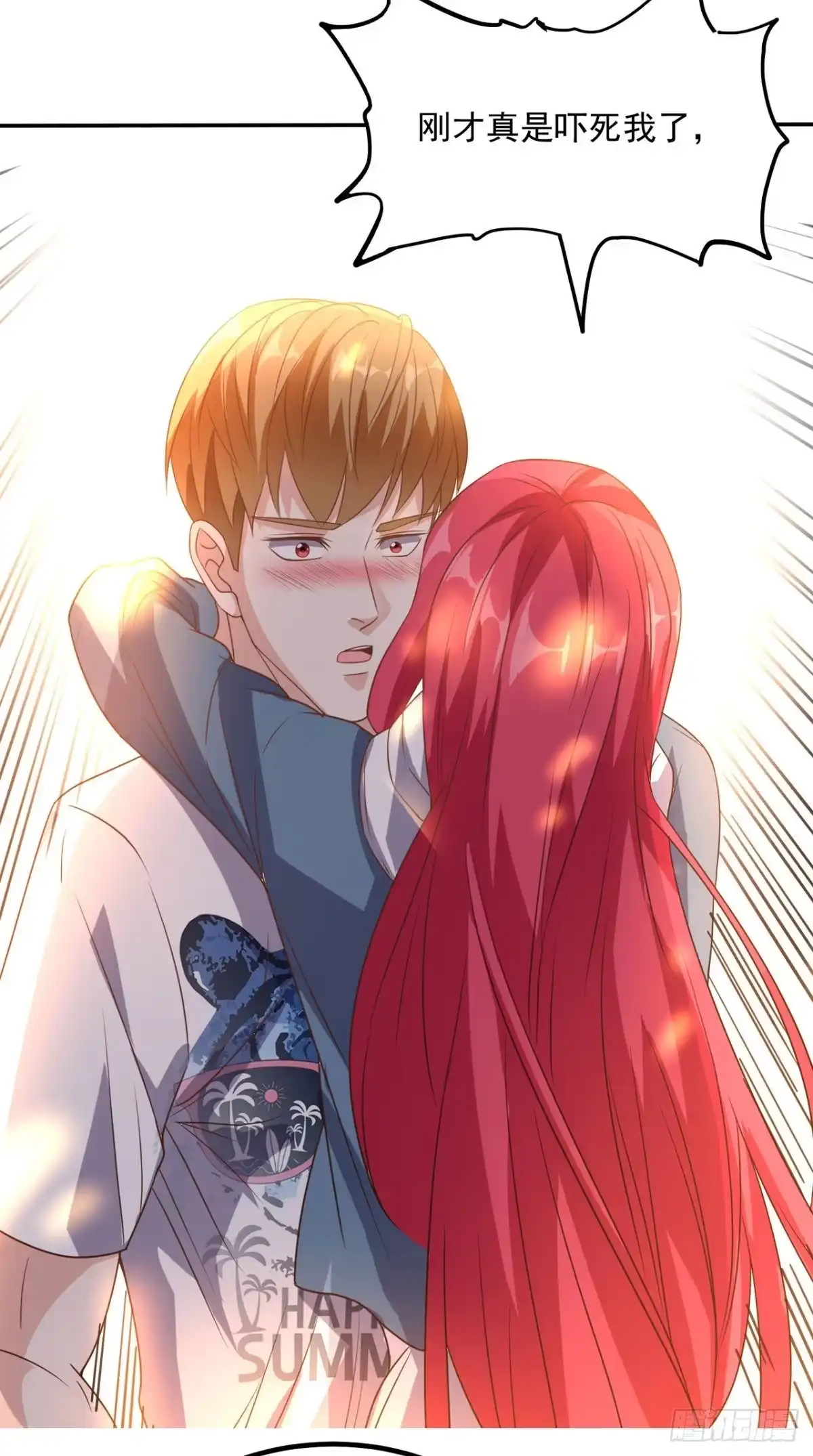 《超级微信》第144话 兄弟你被针对了！ 第13页