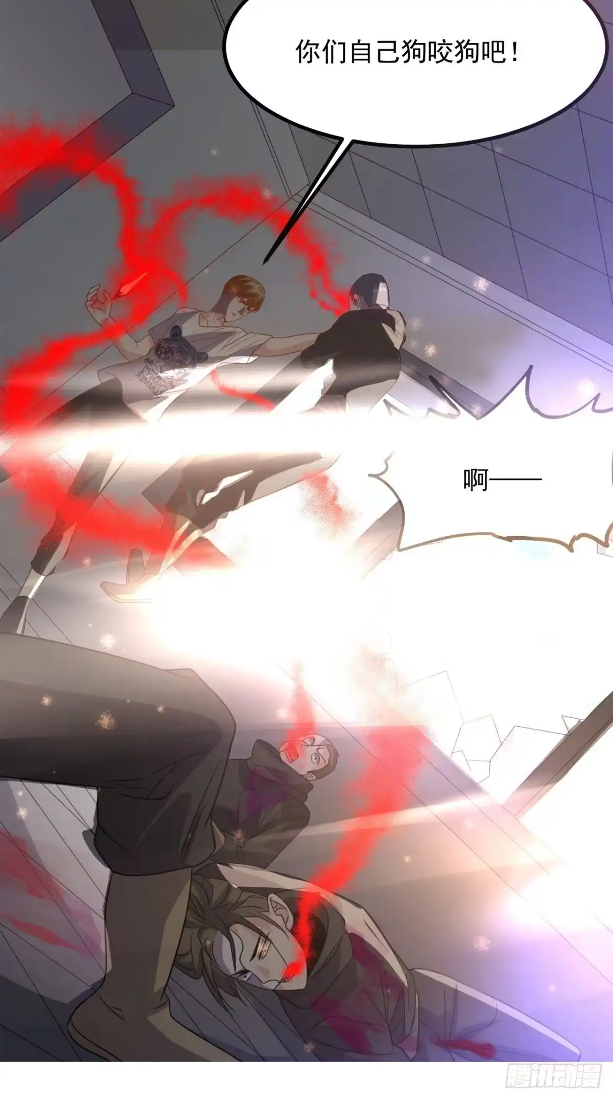 《超级微信》第144话 兄弟你被针对了！ 第7页