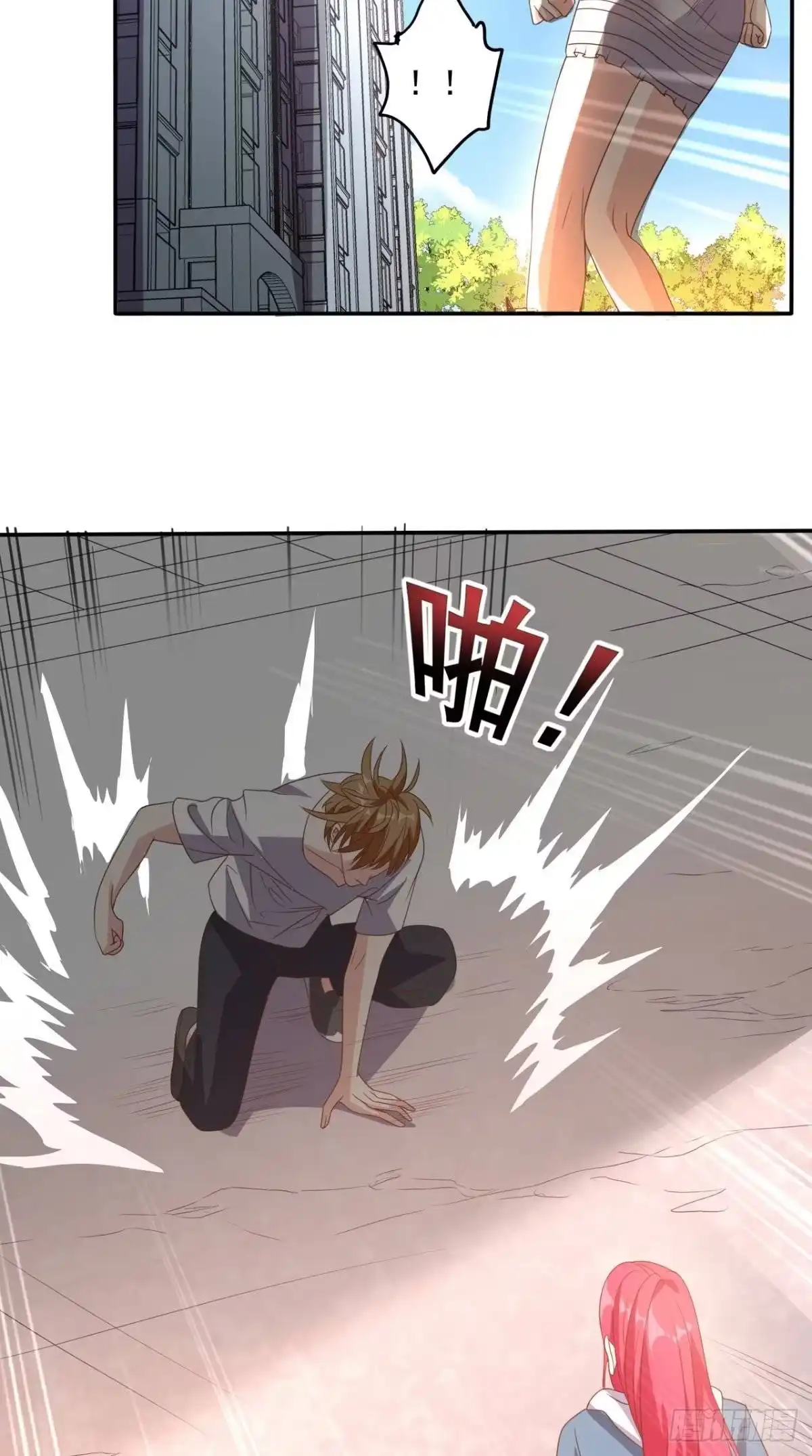 《超级微信》第144话 兄弟你被针对了！ 第11页