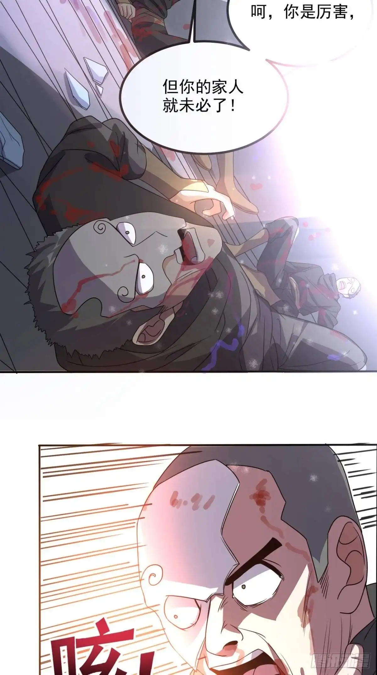 《超级微信》第144话 兄弟你被针对了！ 第3页