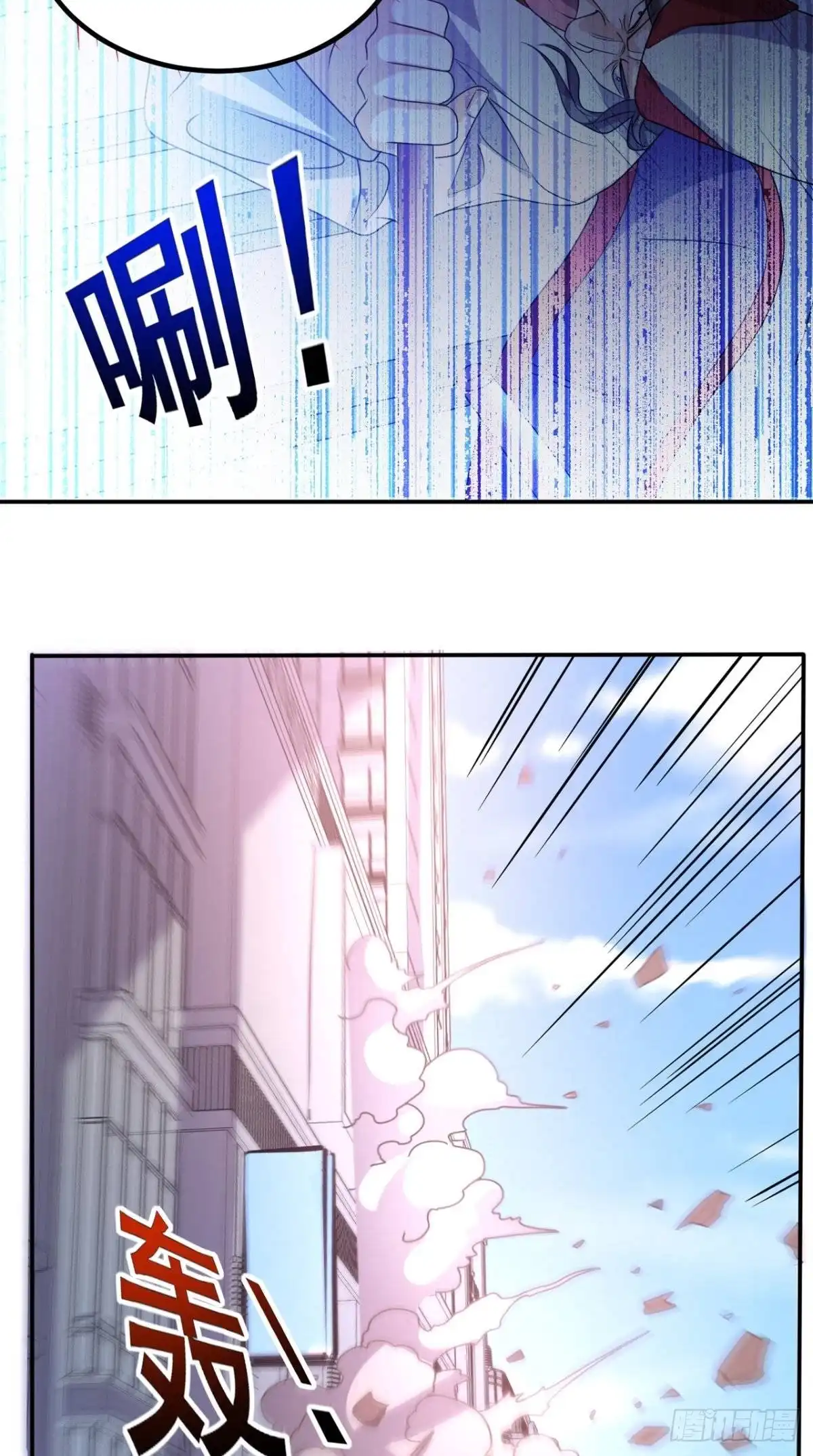 《超级微信》第144话 兄弟你被针对了！ 第31页