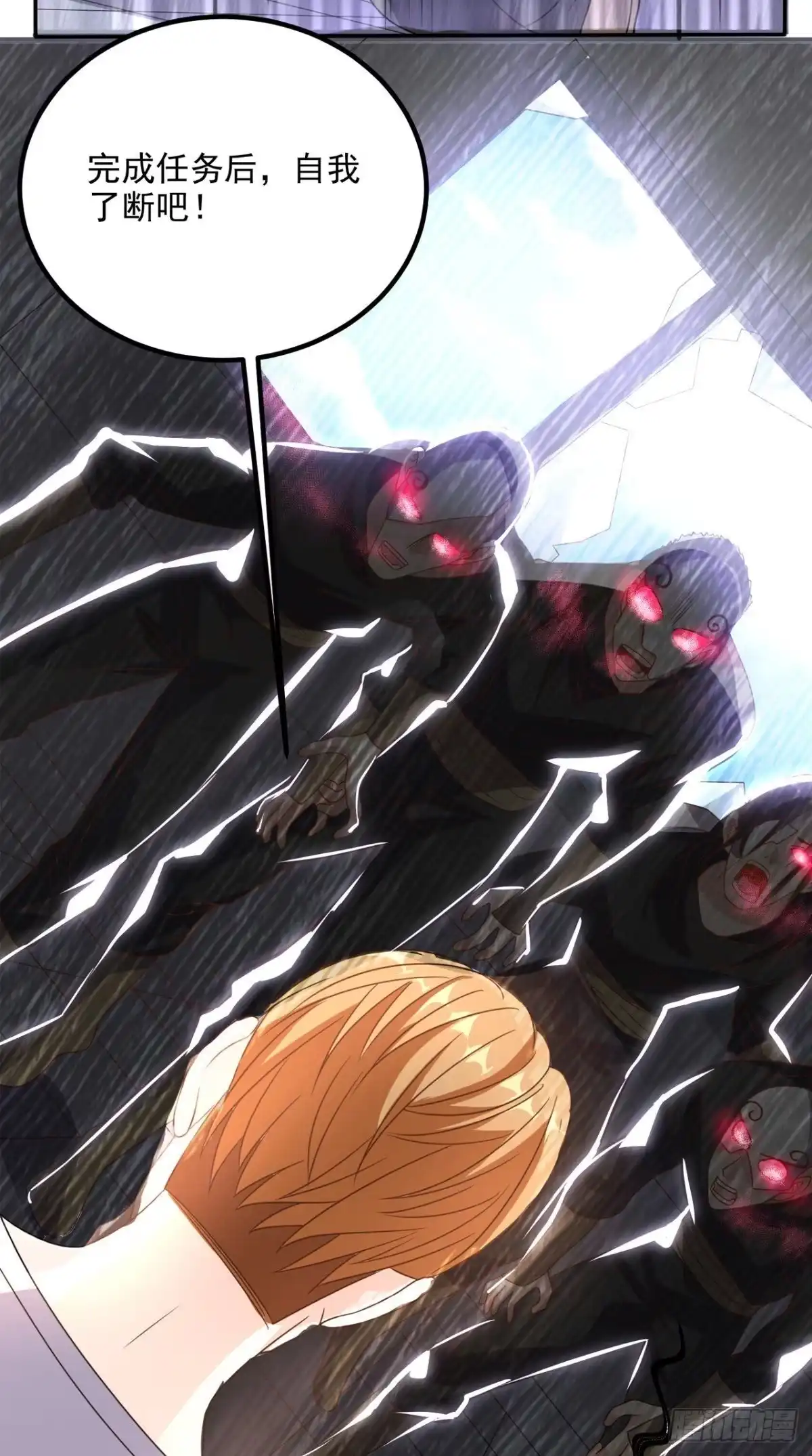 《超级微信》第144话 兄弟你被针对了！ 第9页
