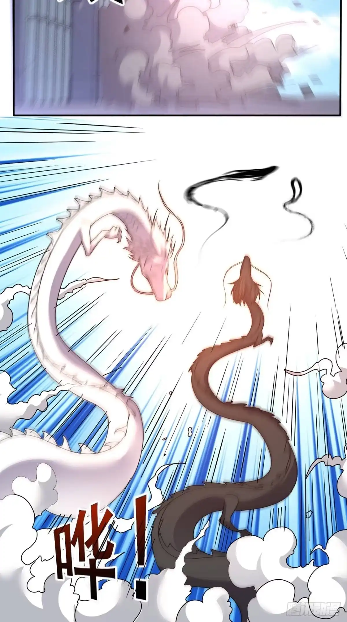 《超级微信》第144话 兄弟你被针对了！ 第32页