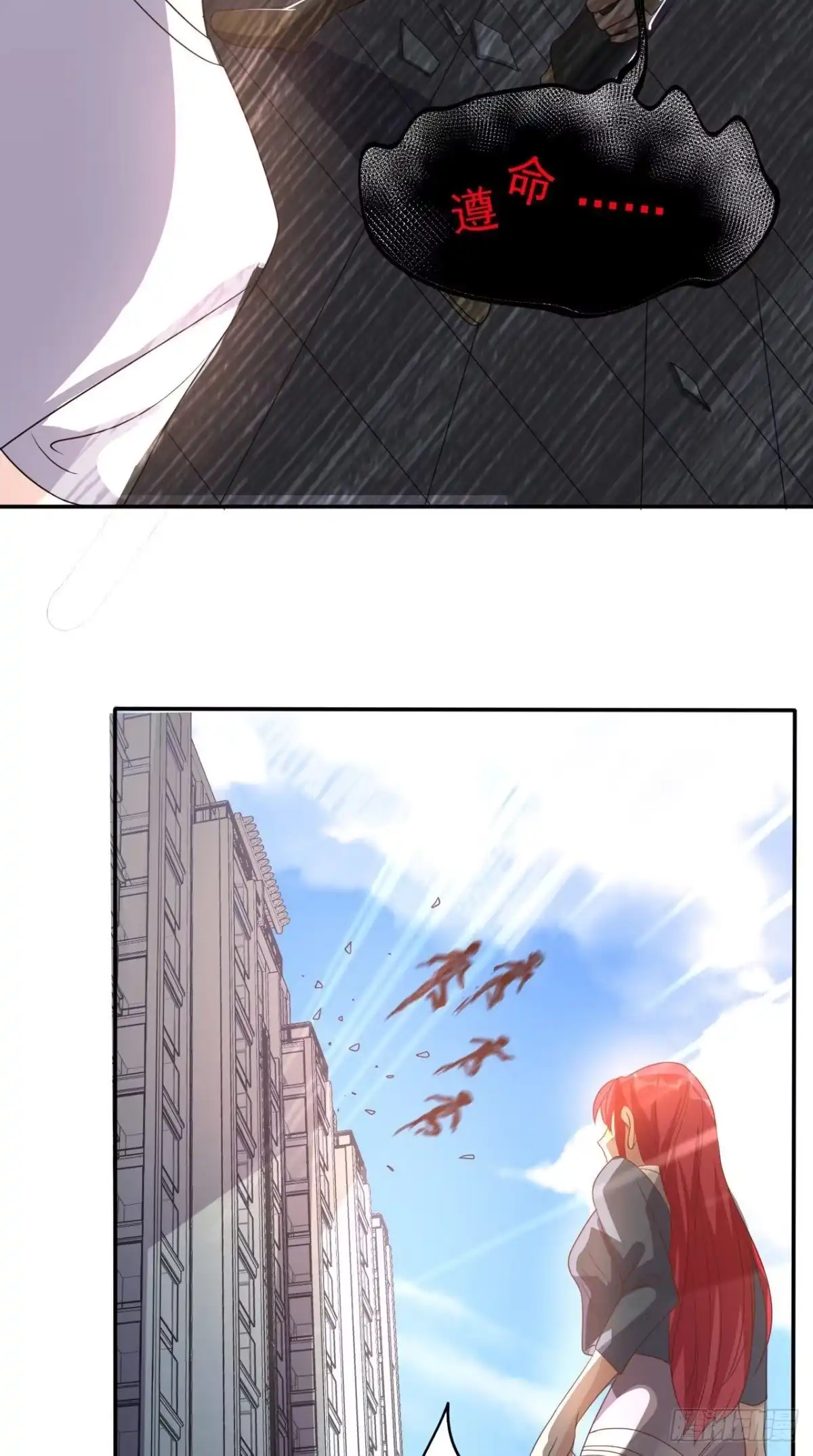 《超级微信》第144话 兄弟你被针对了！ 第10页