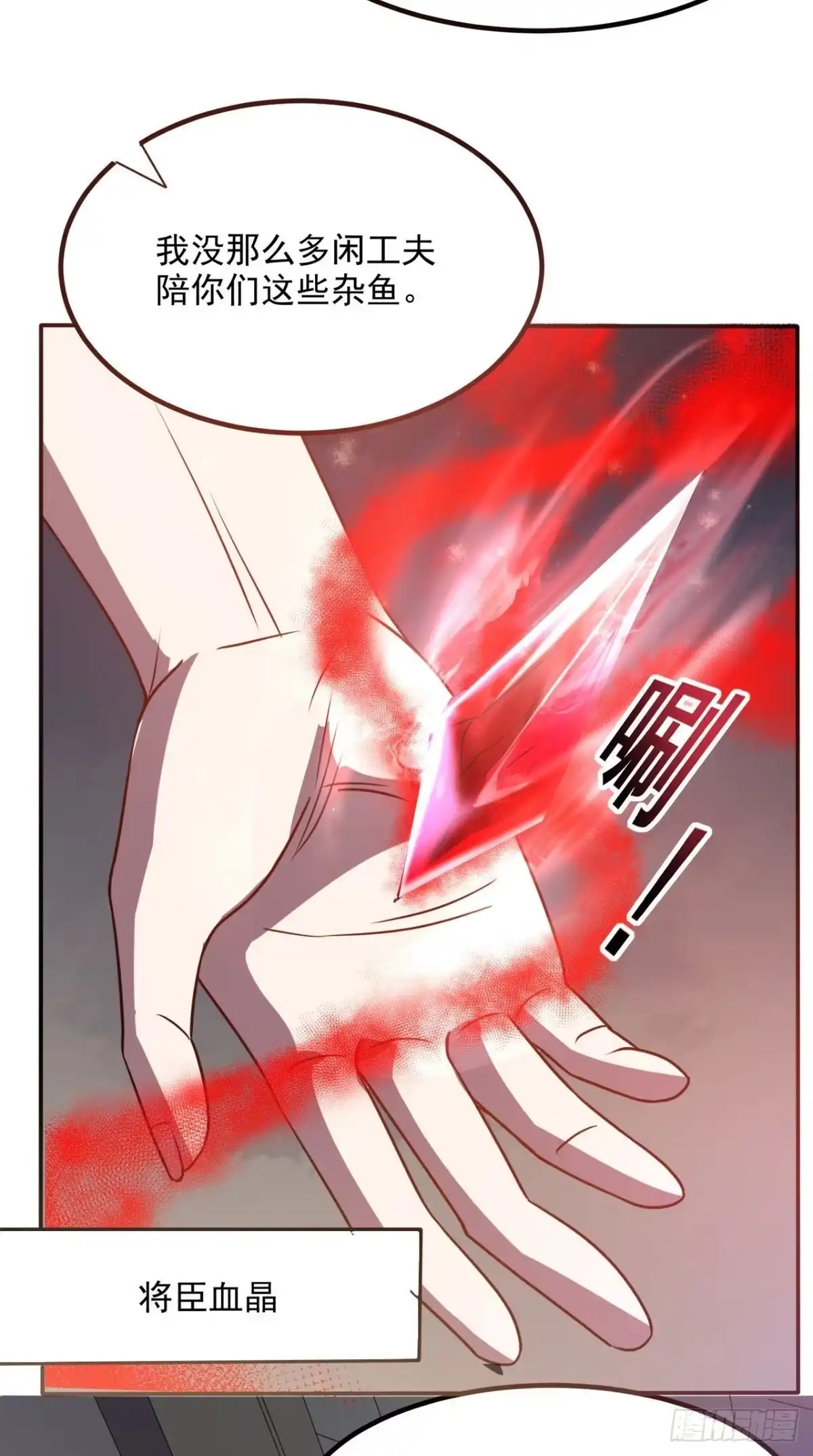 《超级微信》第144话 兄弟你被针对了！ 第6页