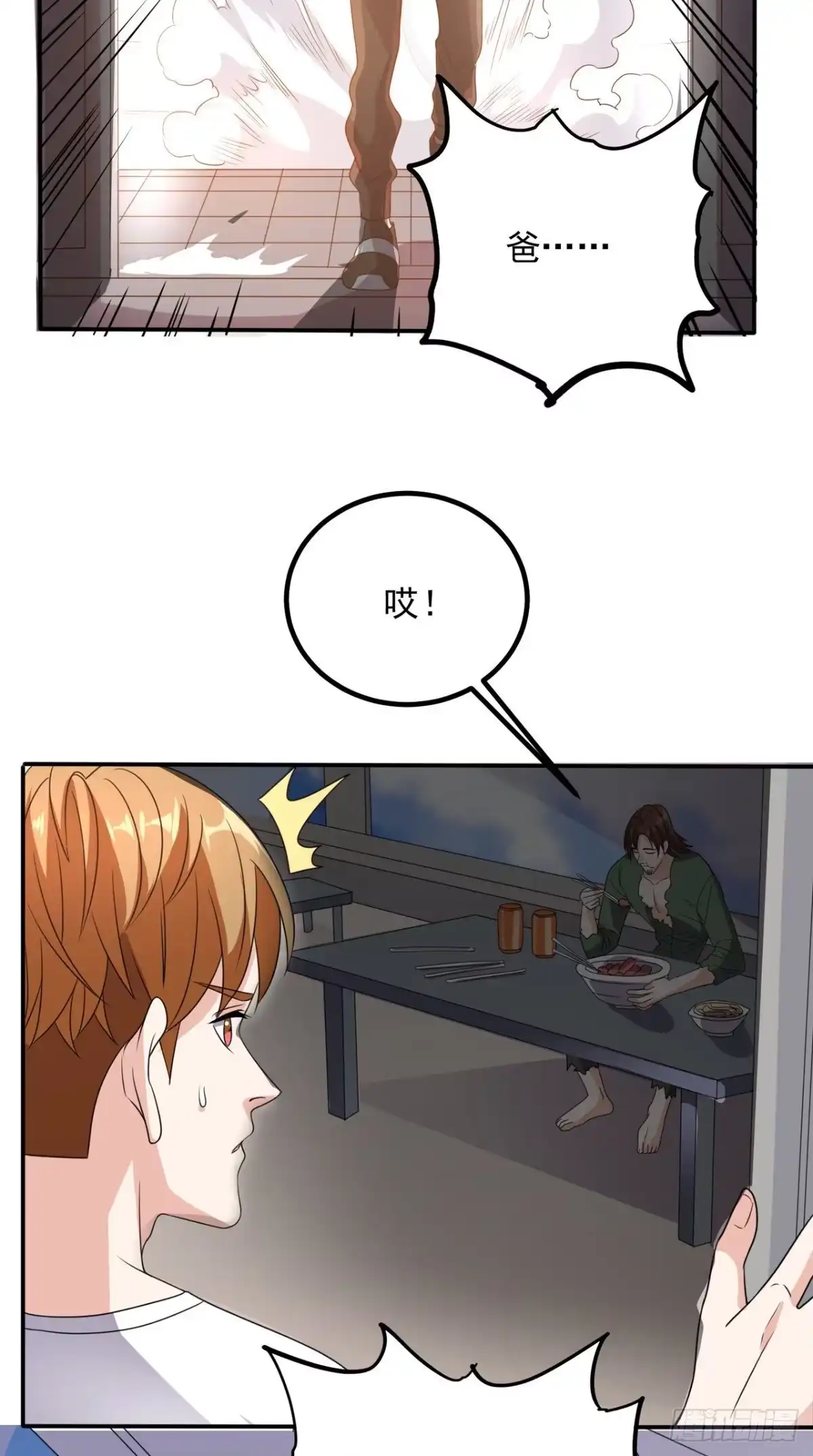 《超级微信》第144话 兄弟你被针对了！ 第27页