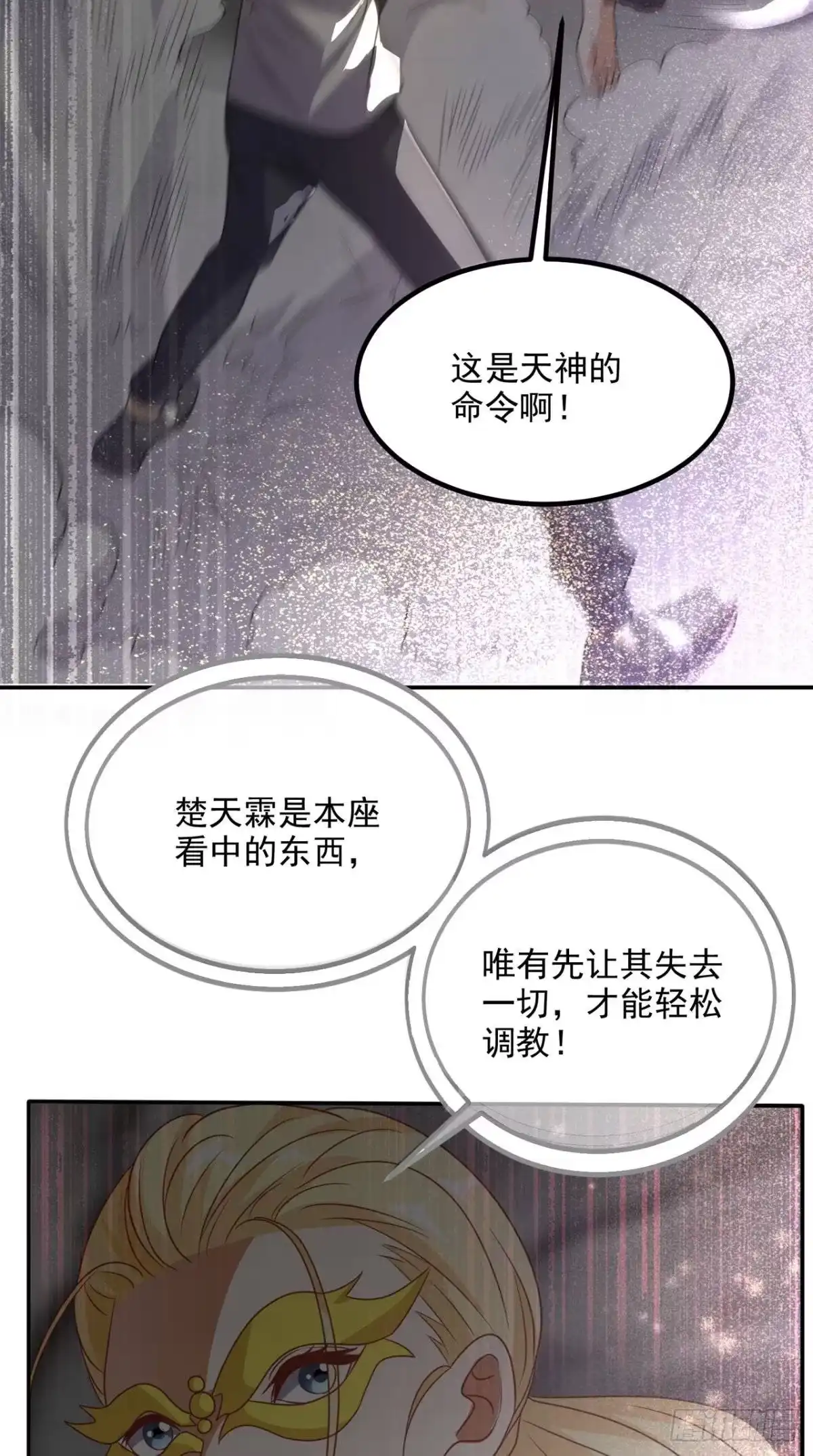 《超级微信》第144话 兄弟你被针对了！ 第34页