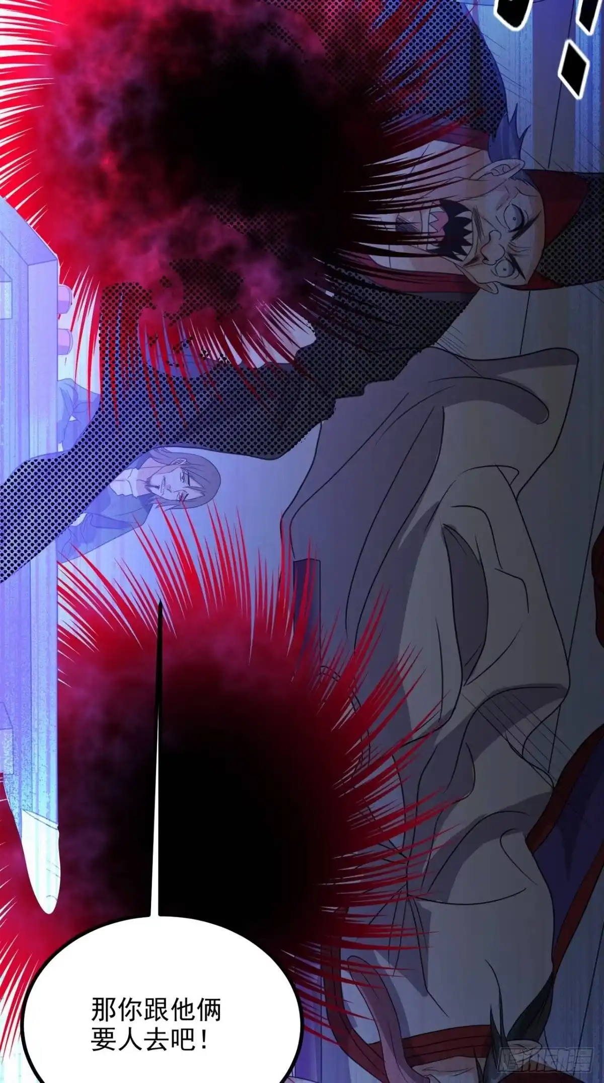 《超级微信》第144话 兄弟你被针对了！ 第30页