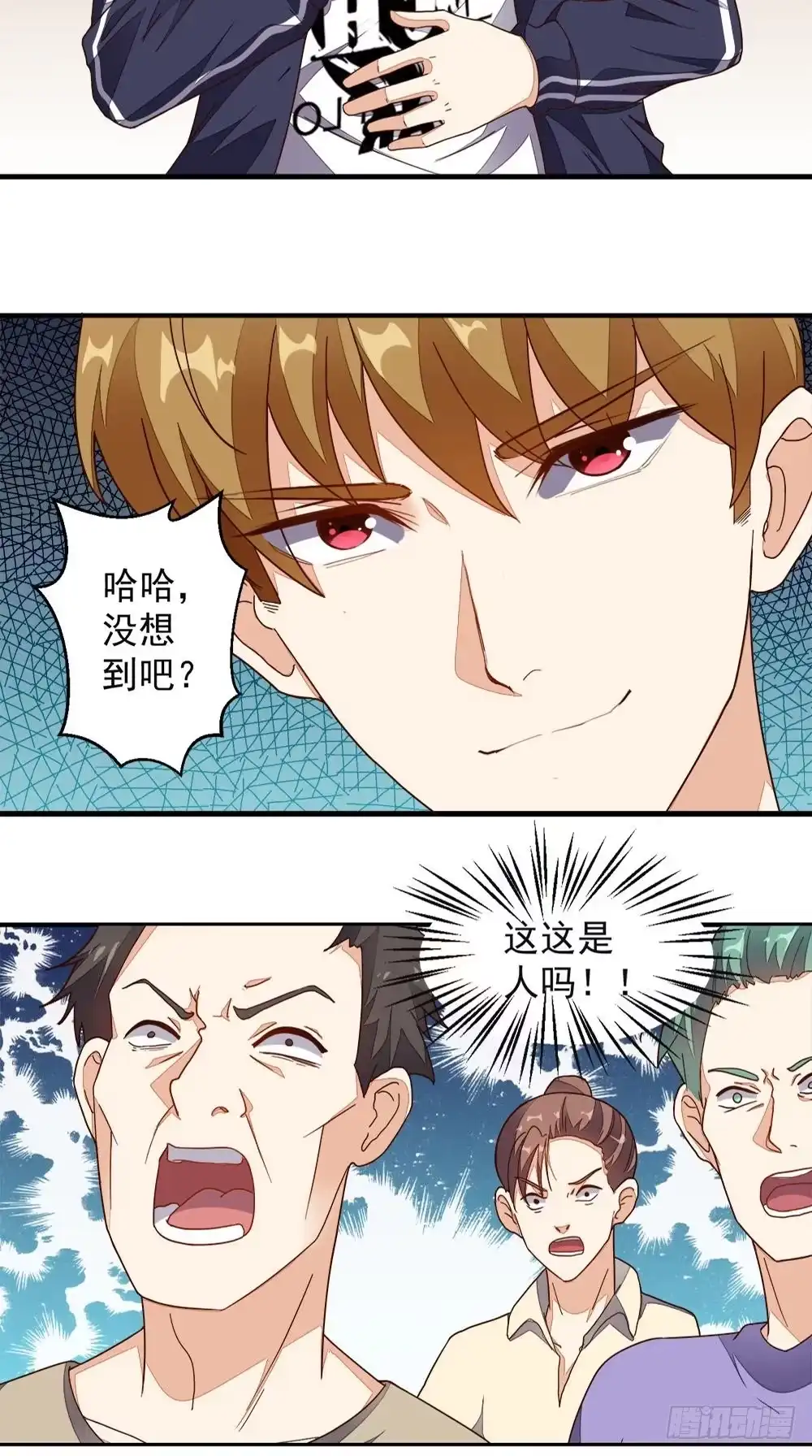 《超级微信》第14话 千里寻踪 第5页