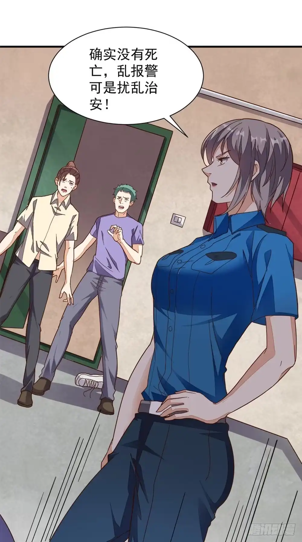 《超级微信》第14话 千里寻踪 第16页