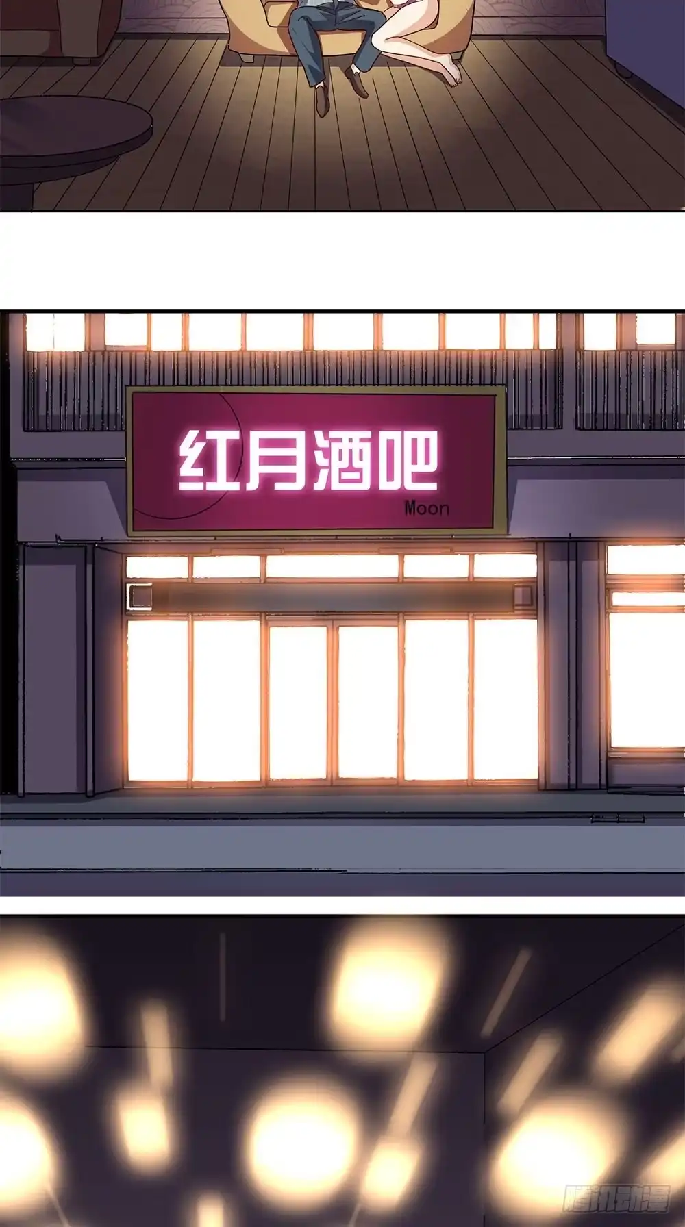 《超级微信》第14话 千里寻踪 第28页