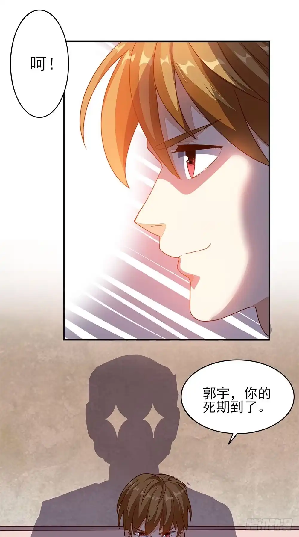 《超级微信》第14话 千里寻踪 第30页
