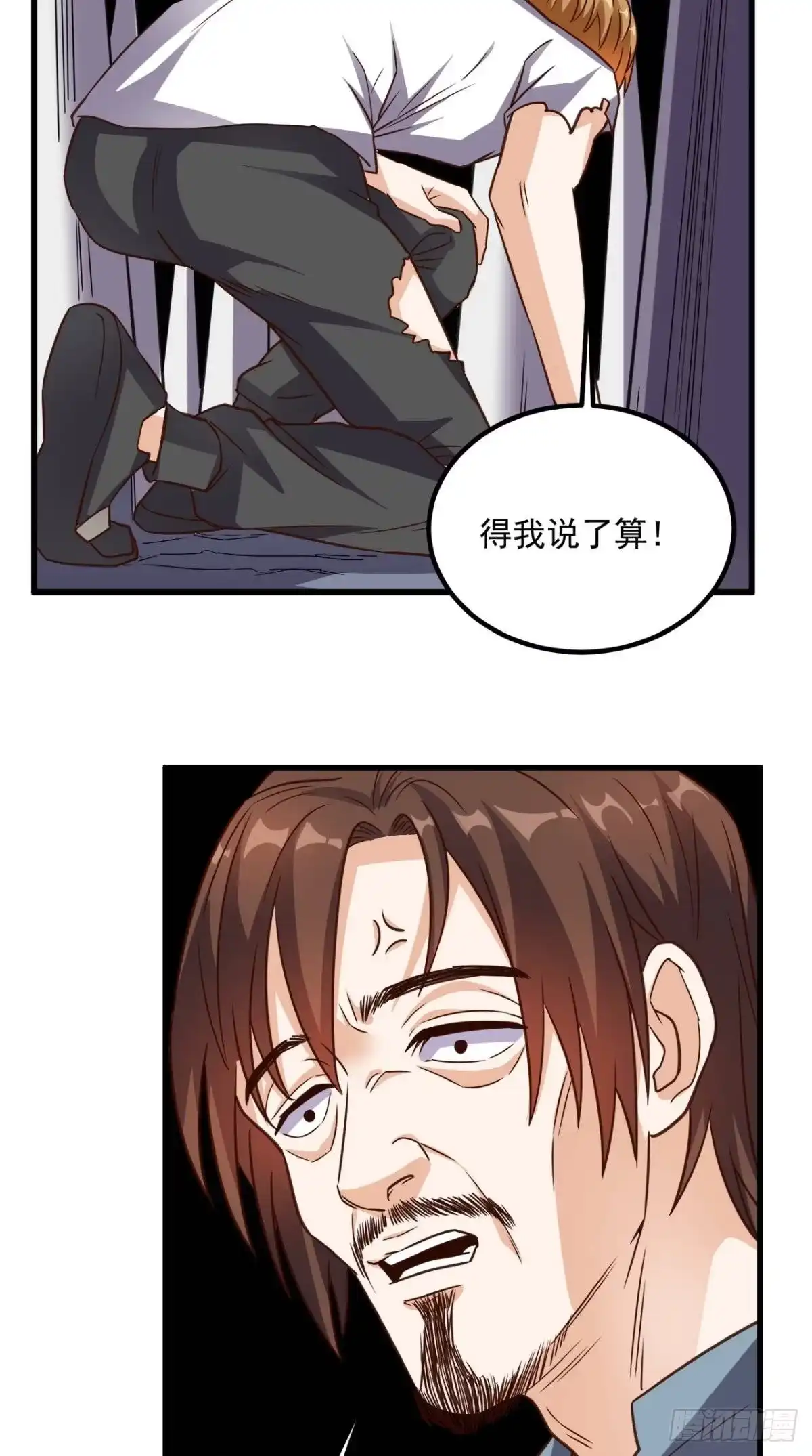 《超级微信》第145话 也想跟我比？ 第14页