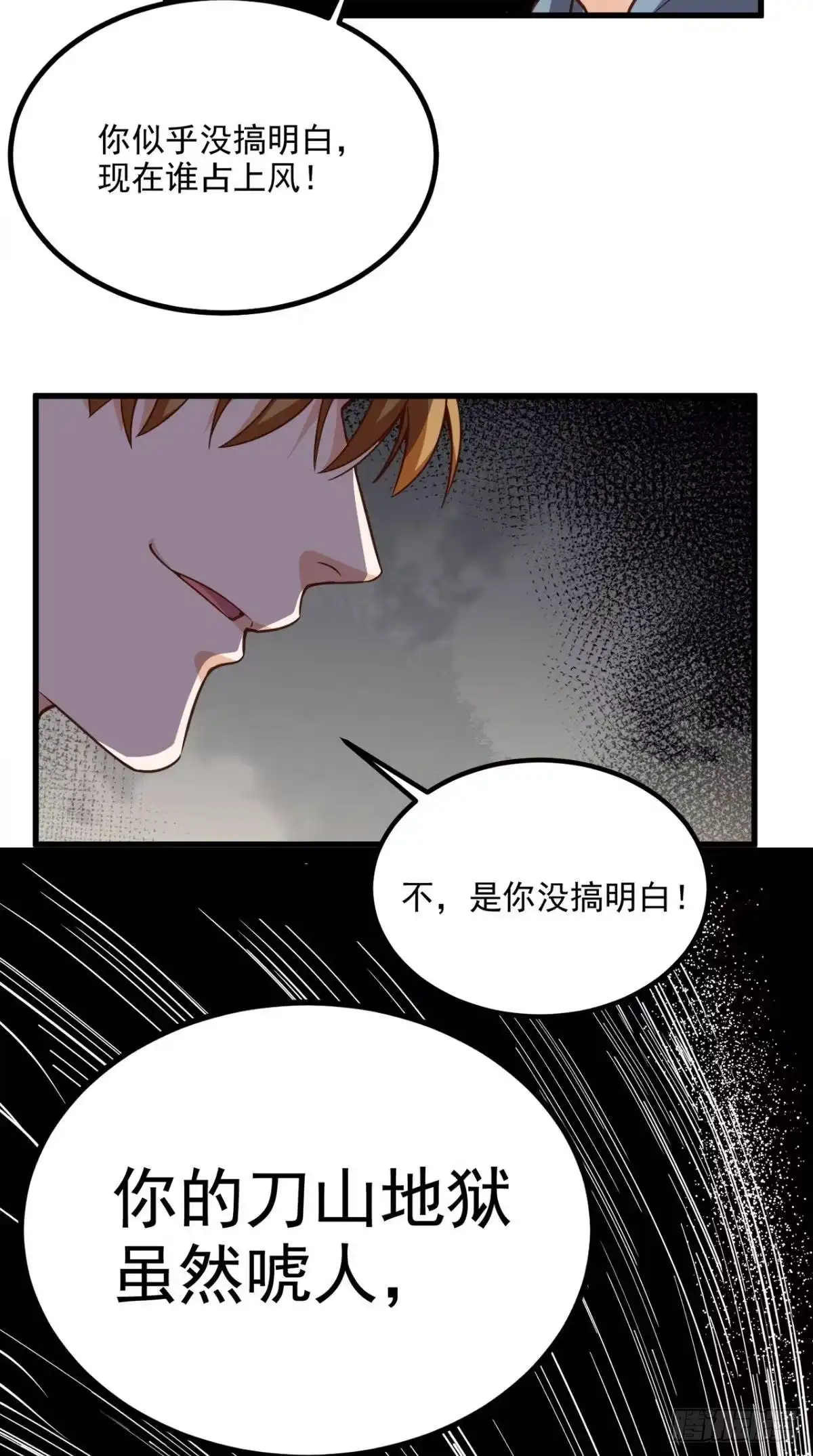 《超级微信》第145话 也想跟我比？ 第15页
