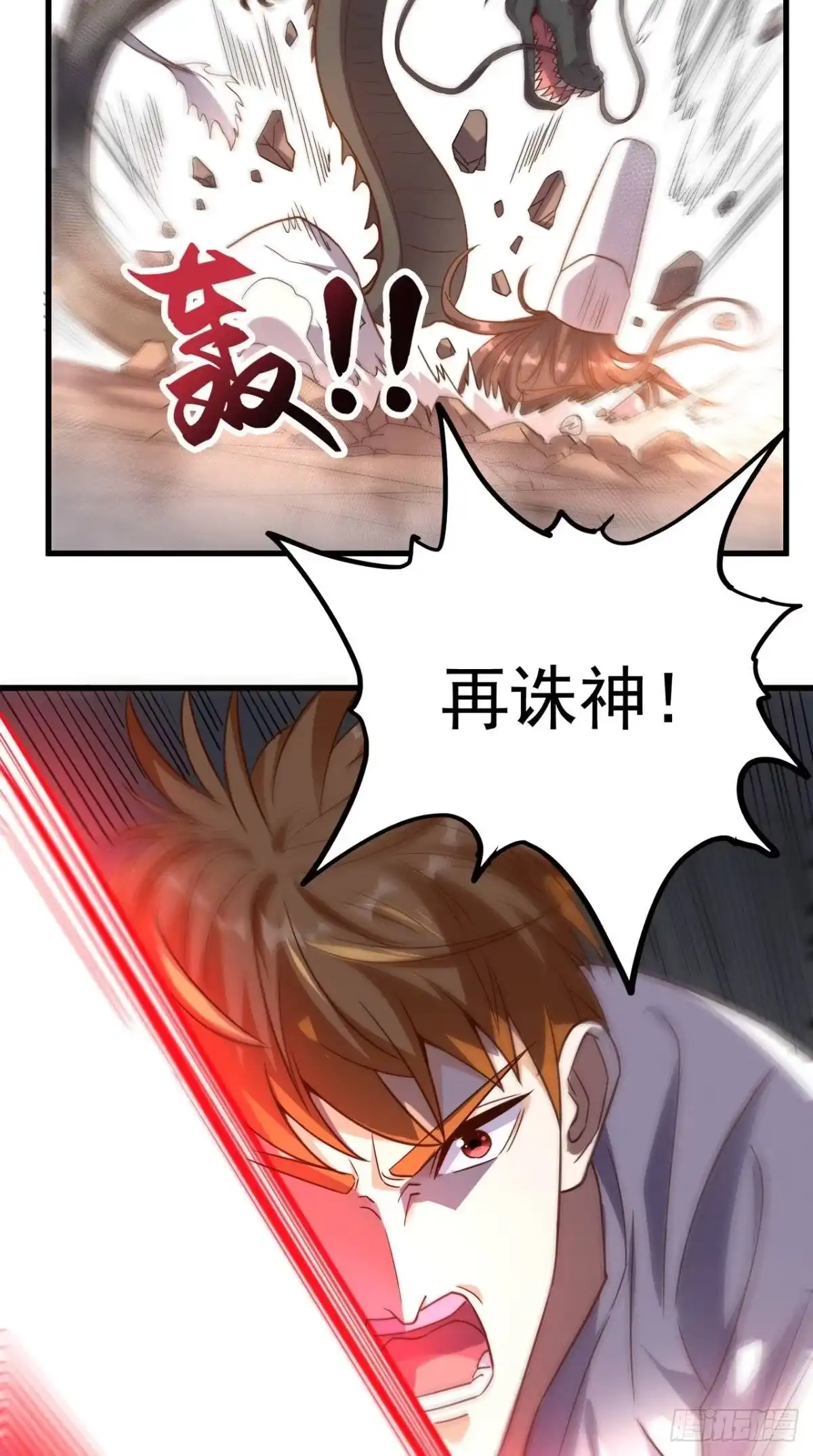 《超级微信》第145话 也想跟我比？ 第4页