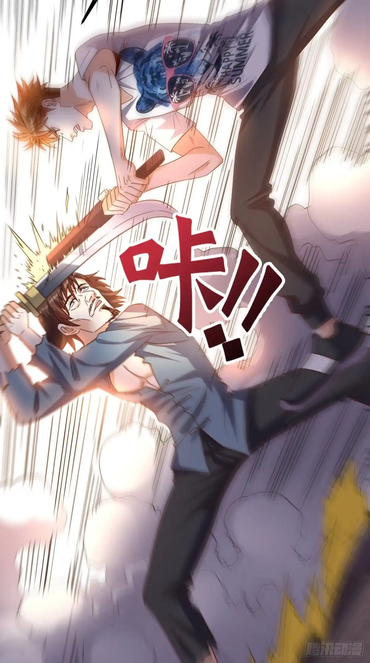 《超级微信》第145话 也想跟我比？ 第2页