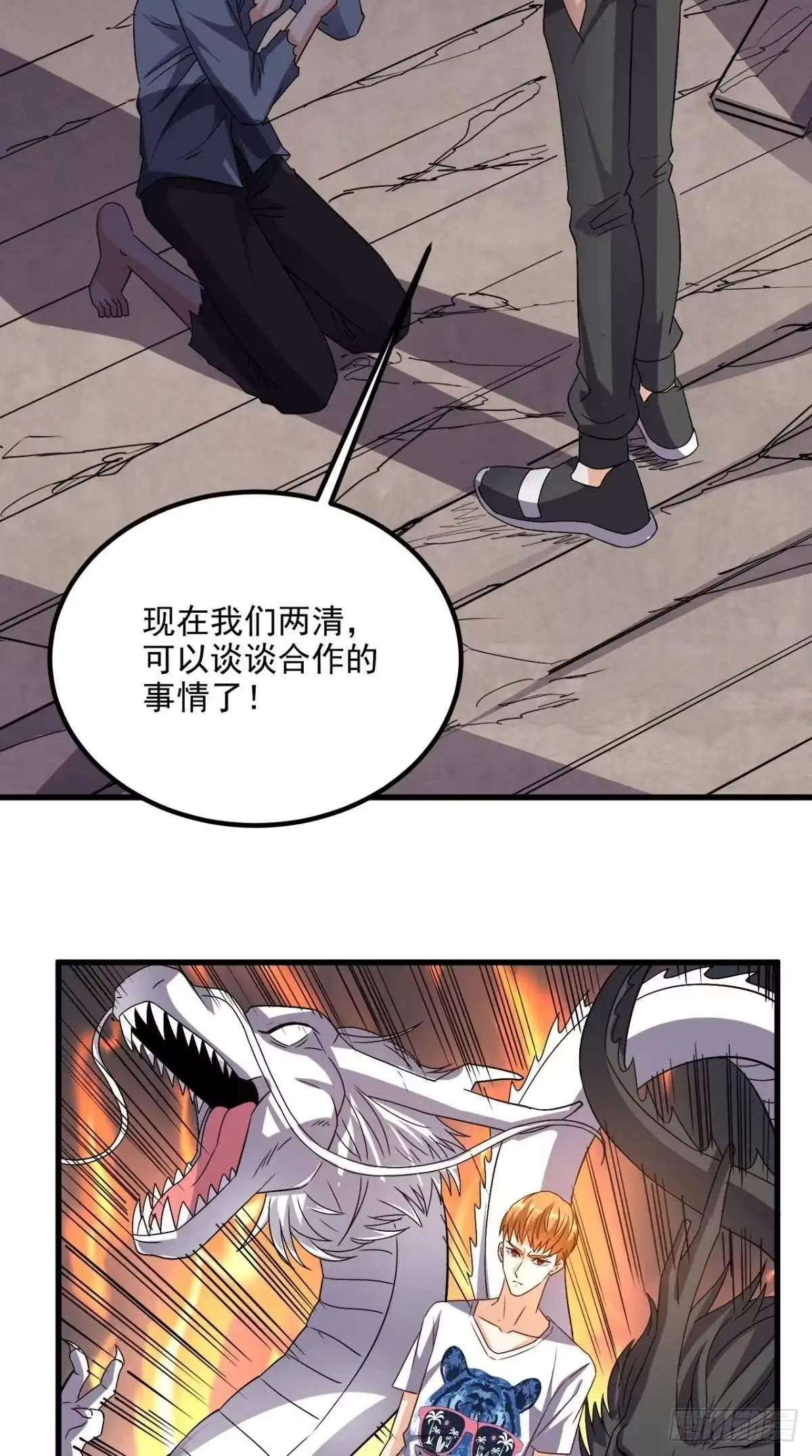 《超级微信》第145话 也想跟我比？ 第27页