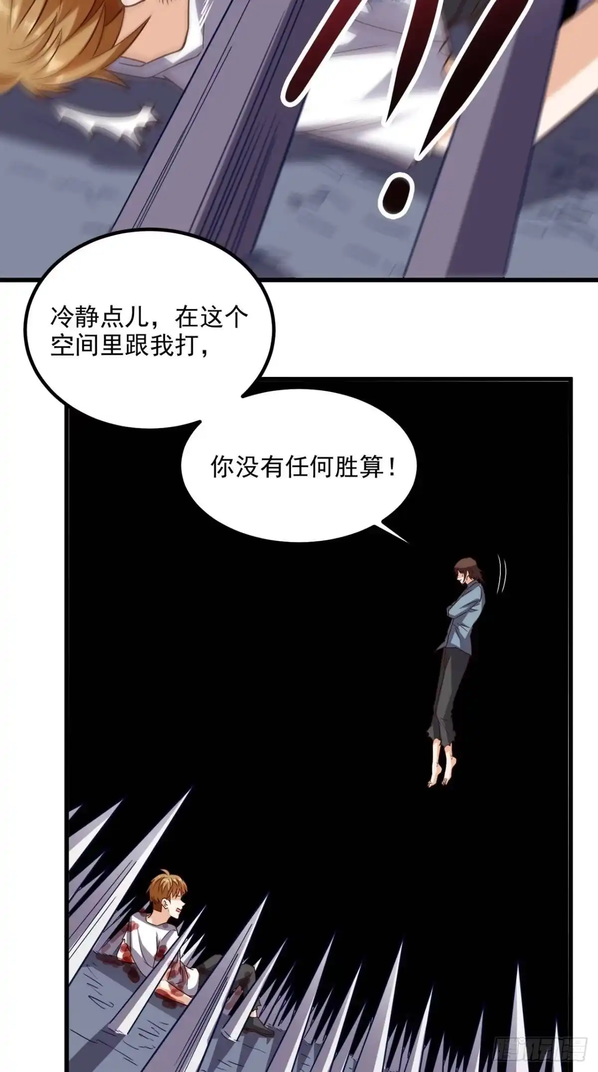 《超级微信》第145话 也想跟我比？ 第11页