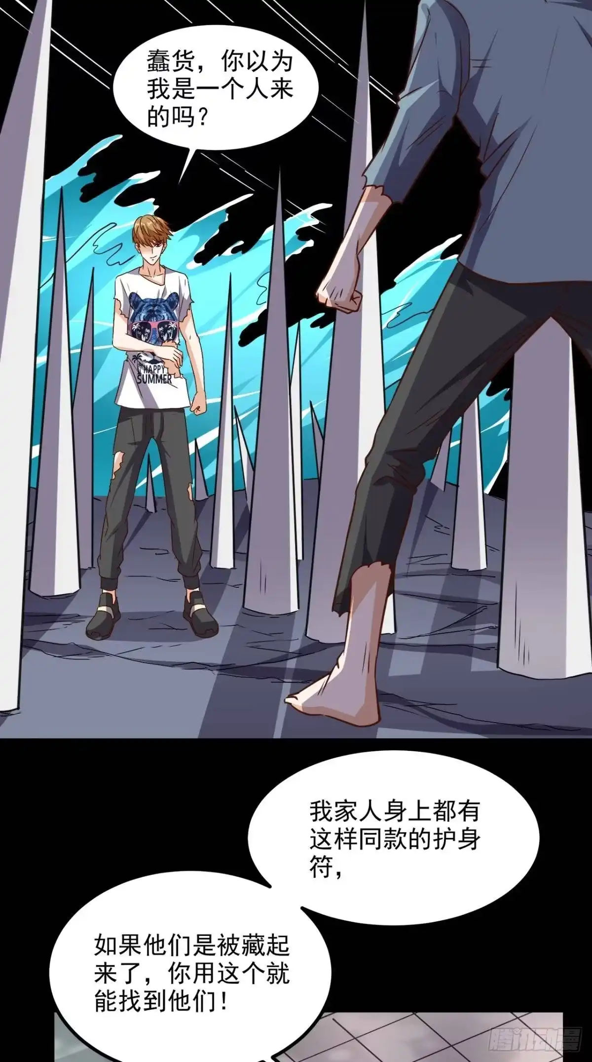 《超级微信》第145话 也想跟我比？ 第19页