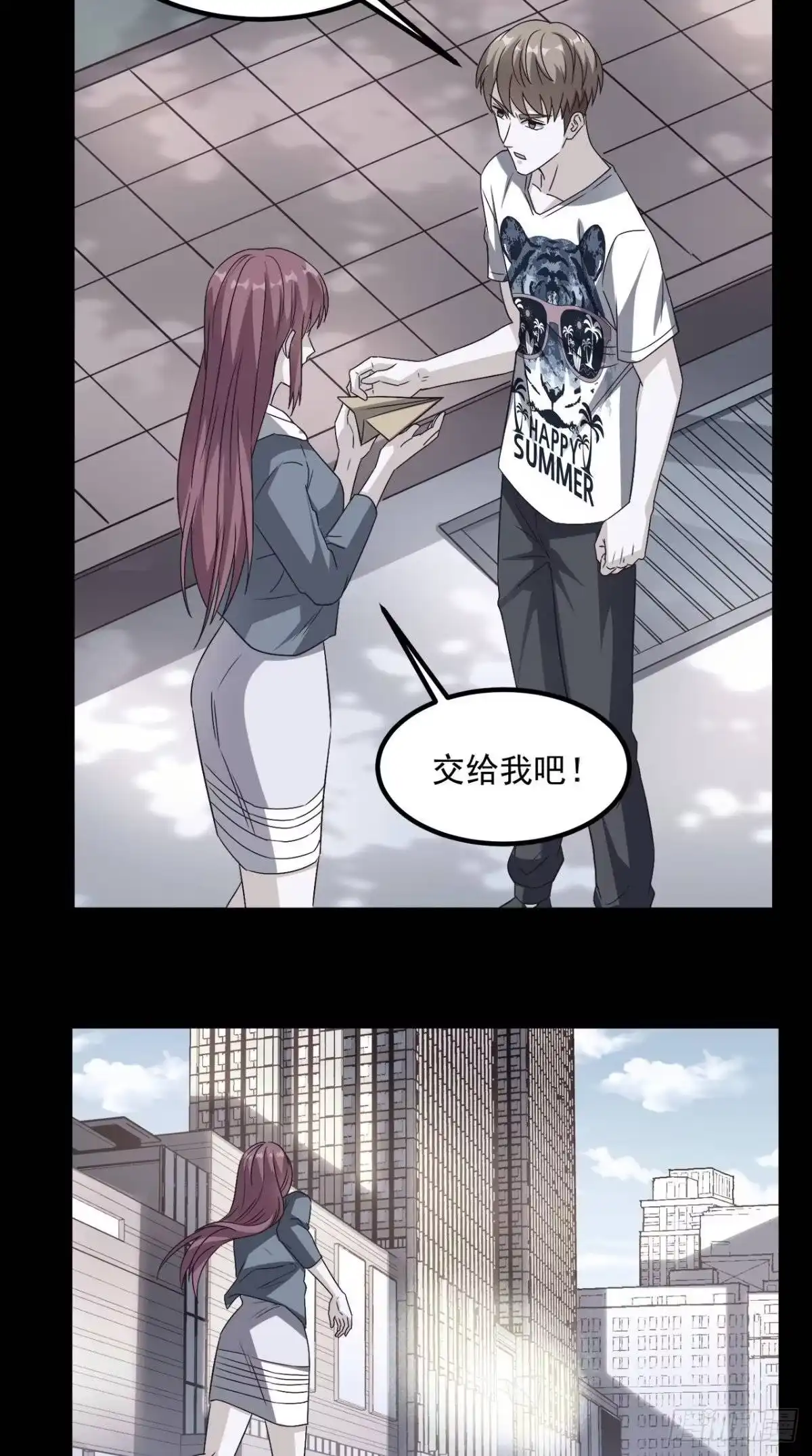 《超级微信》第145话 也想跟我比？ 第20页