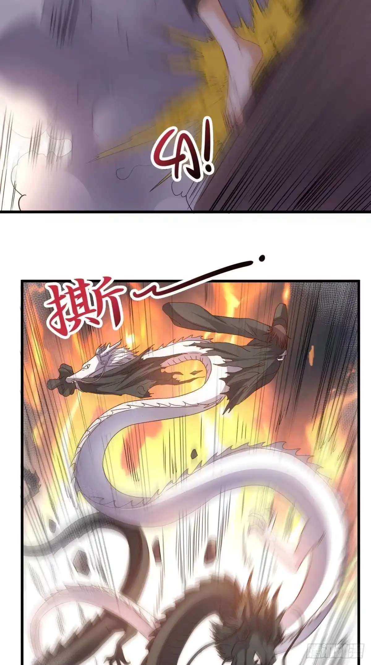 《超级微信》第145话 也想跟我比？ 第3页
