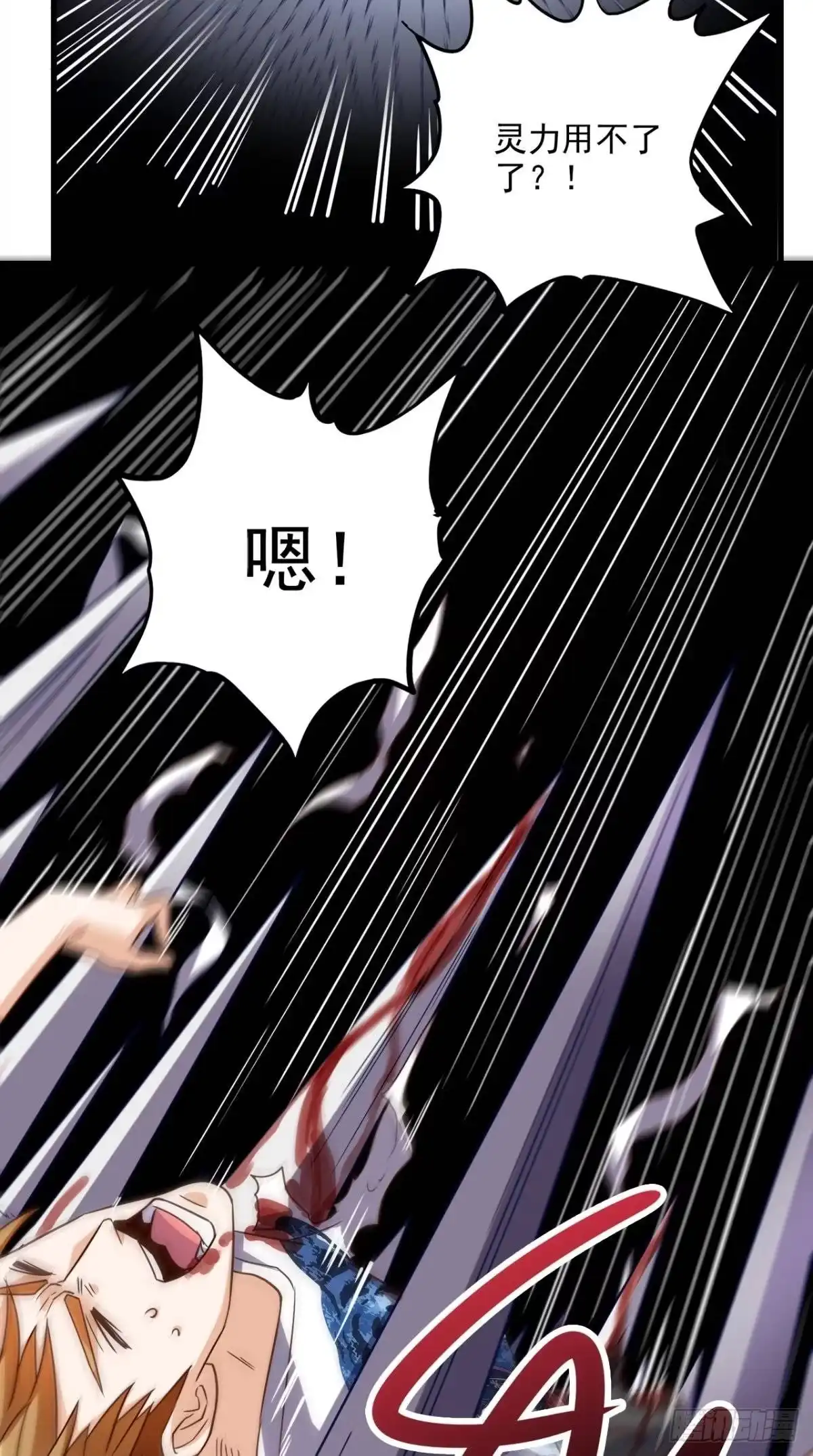 《超级微信》第145话 也想跟我比？ 第10页