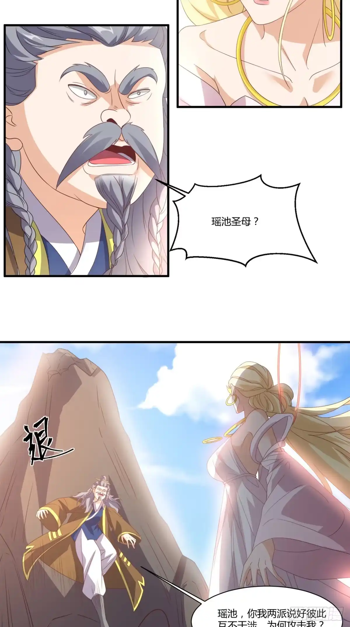 《超级微信》第146话 协助敌方队友跳反 第20页