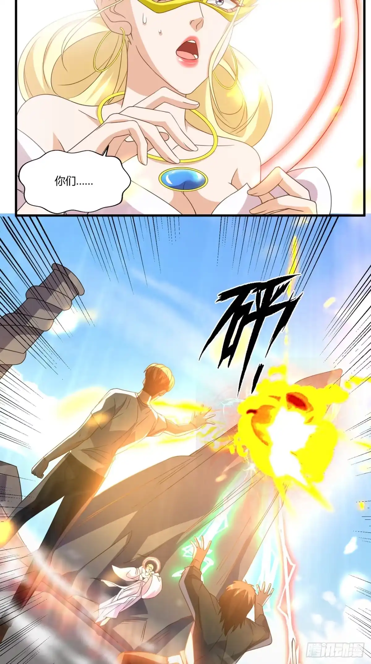 《超级微信》第146话 协助敌方队友跳反 第15页