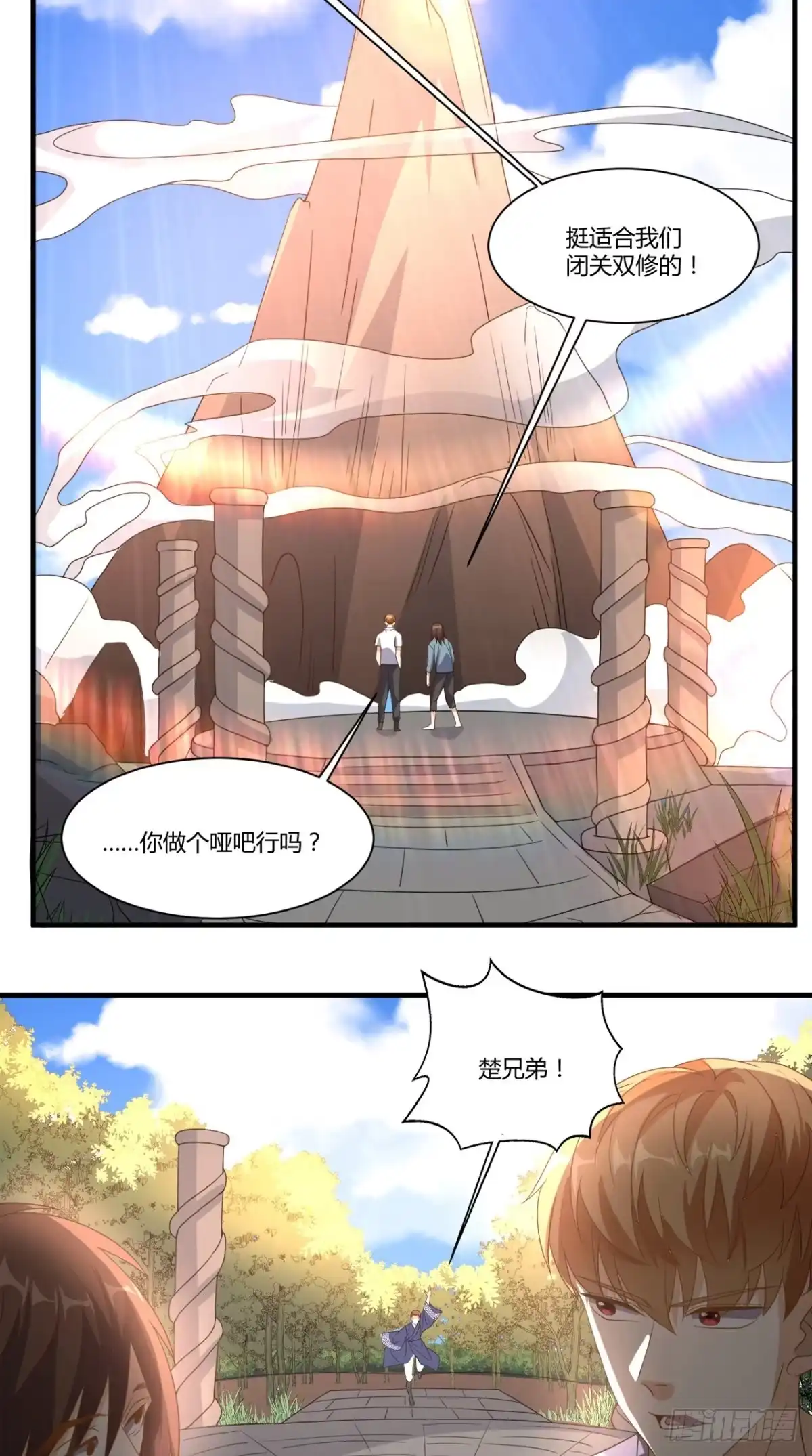 《超级微信》第146话 协助敌方队友跳反 第10页