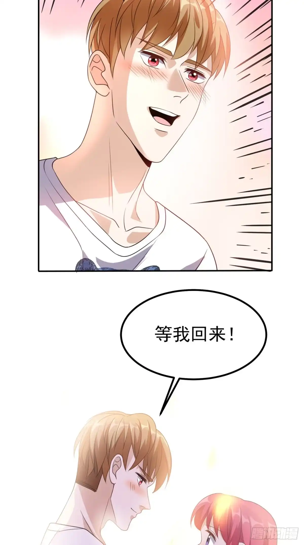 《超级微信》第146话 协助敌方队友跳反 第8页