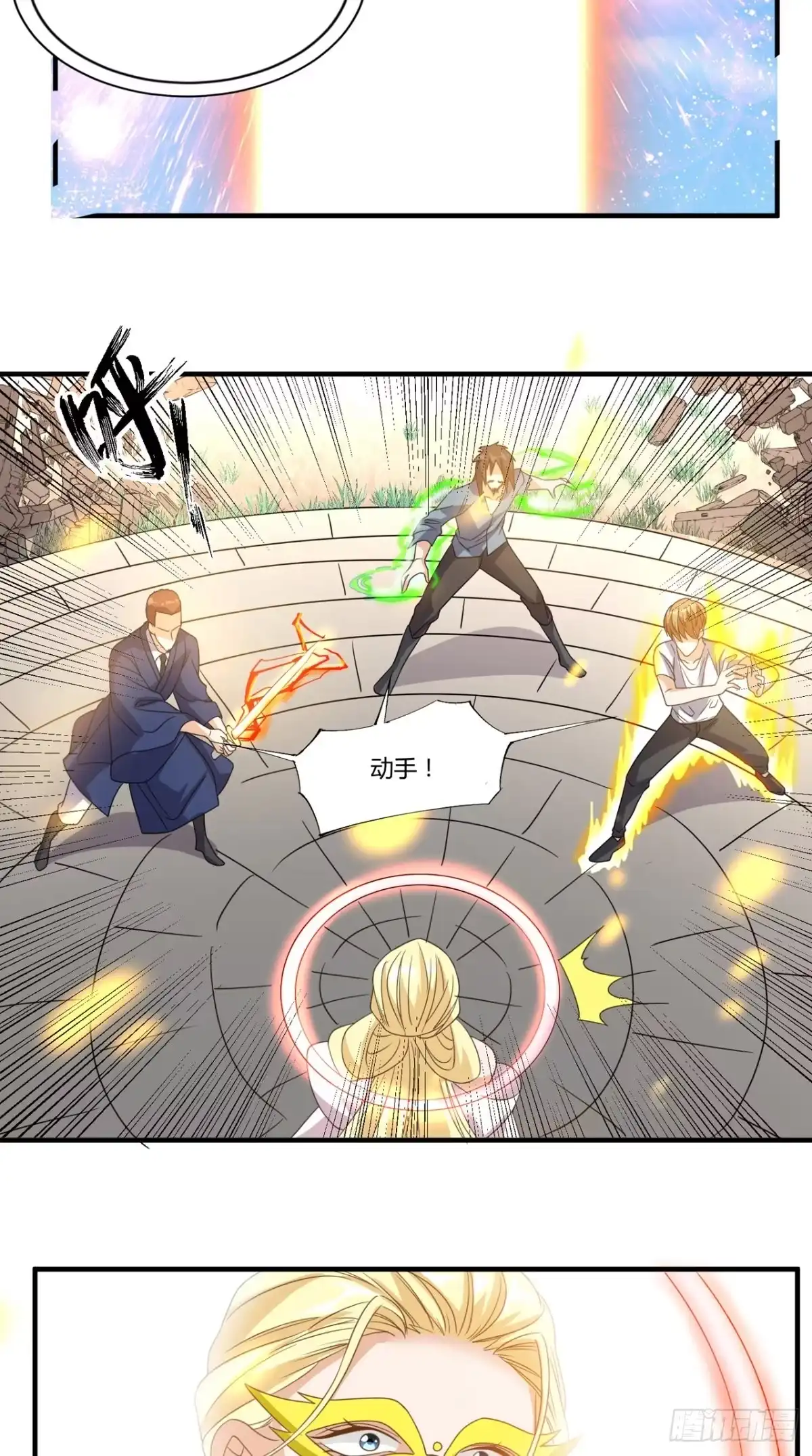 《超级微信》第146话 协助敌方队友跳反 第14页
