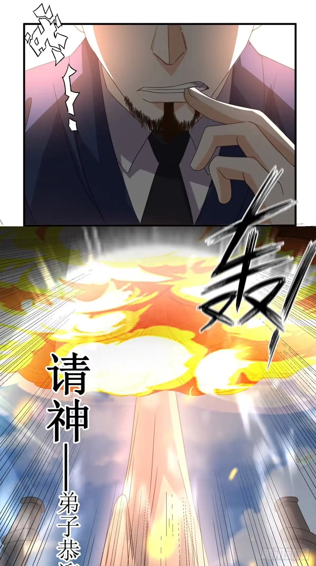 《超级微信》第146话 协助敌方队友跳反 第12页