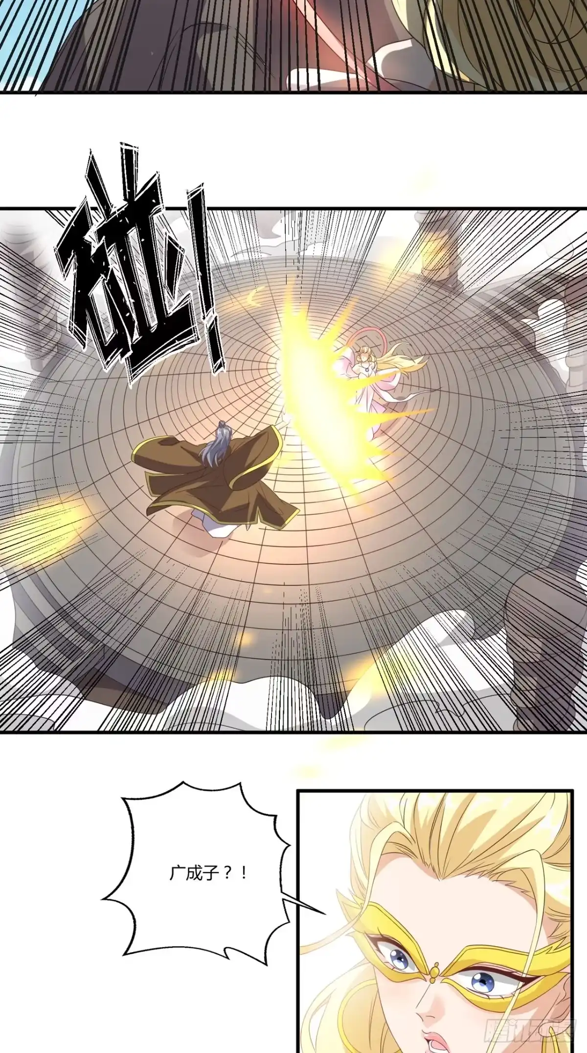 《超级微信》第146话 协助敌方队友跳反 第19页