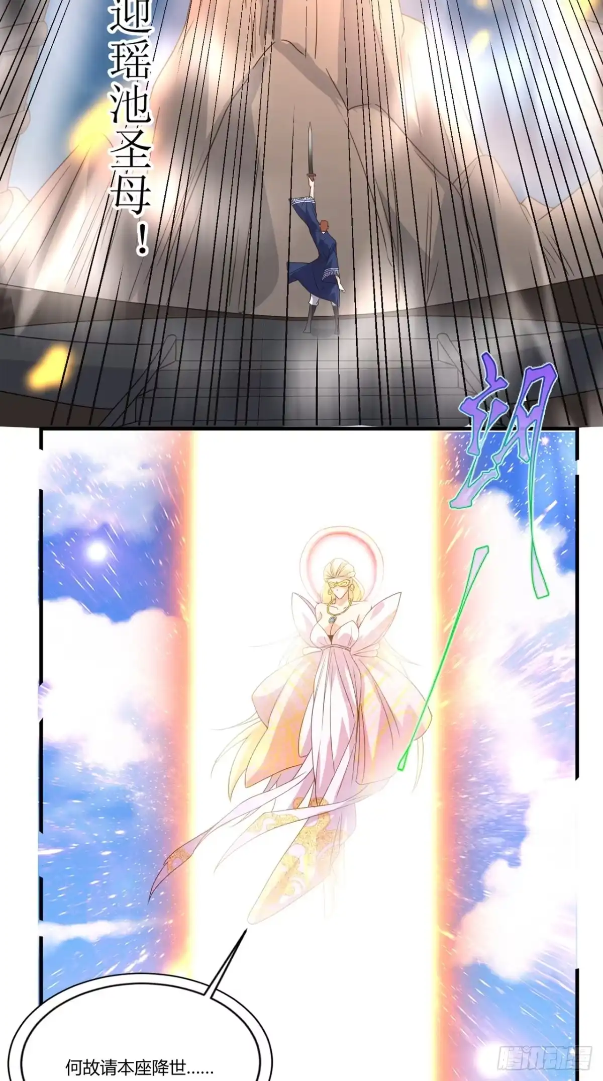 《超级微信》第146话 协助敌方队友跳反 第13页