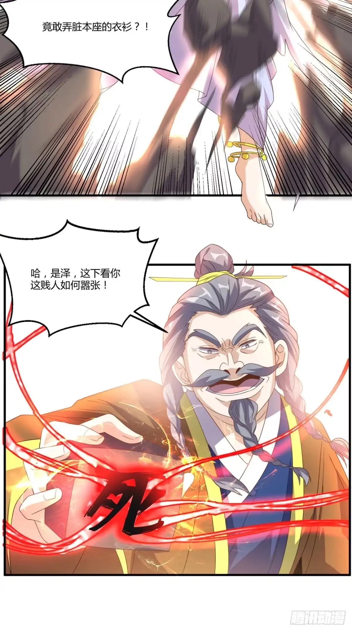 《超级微信》第146话 协助敌方队友跳反 第27页