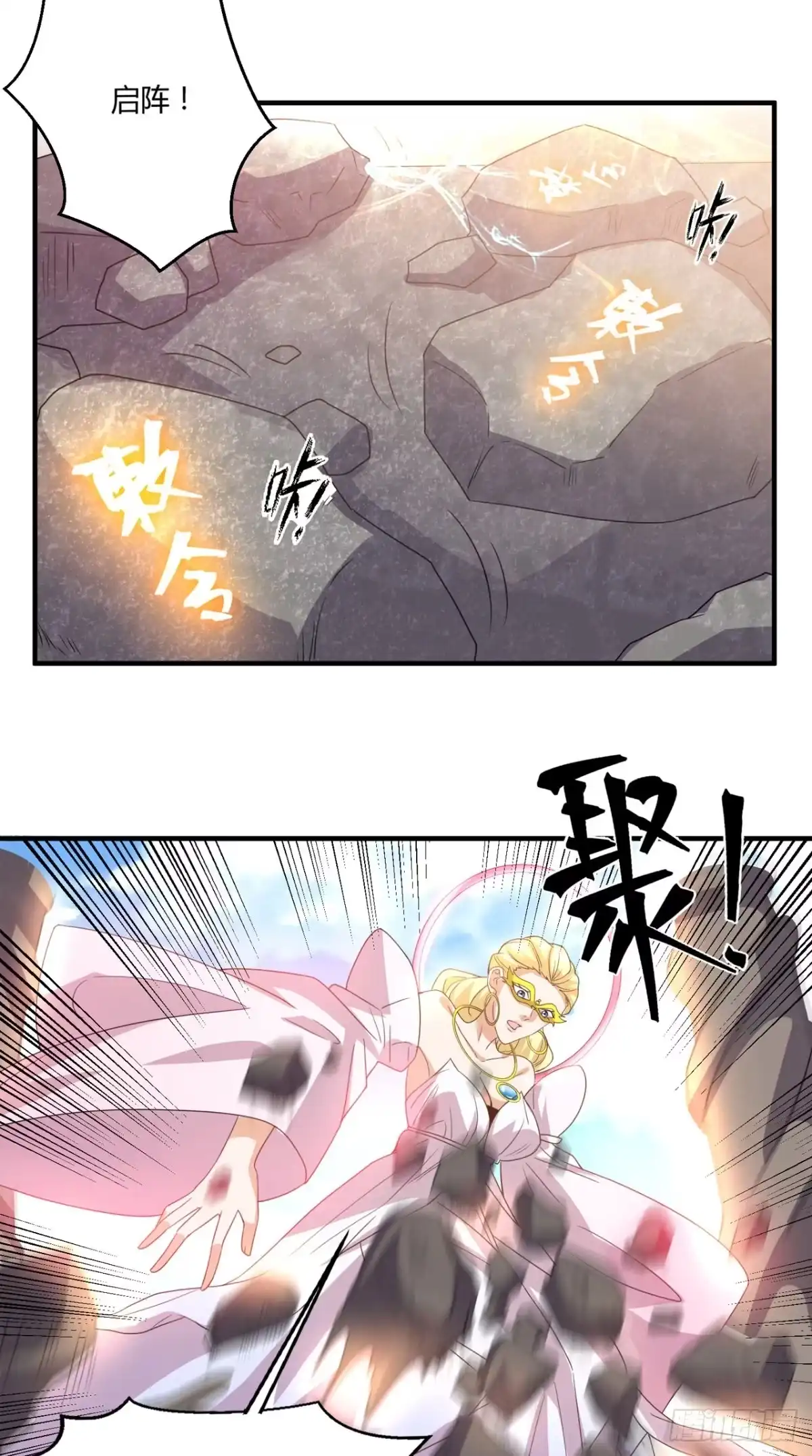 《超级微信》第146话 协助敌方队友跳反 第26页