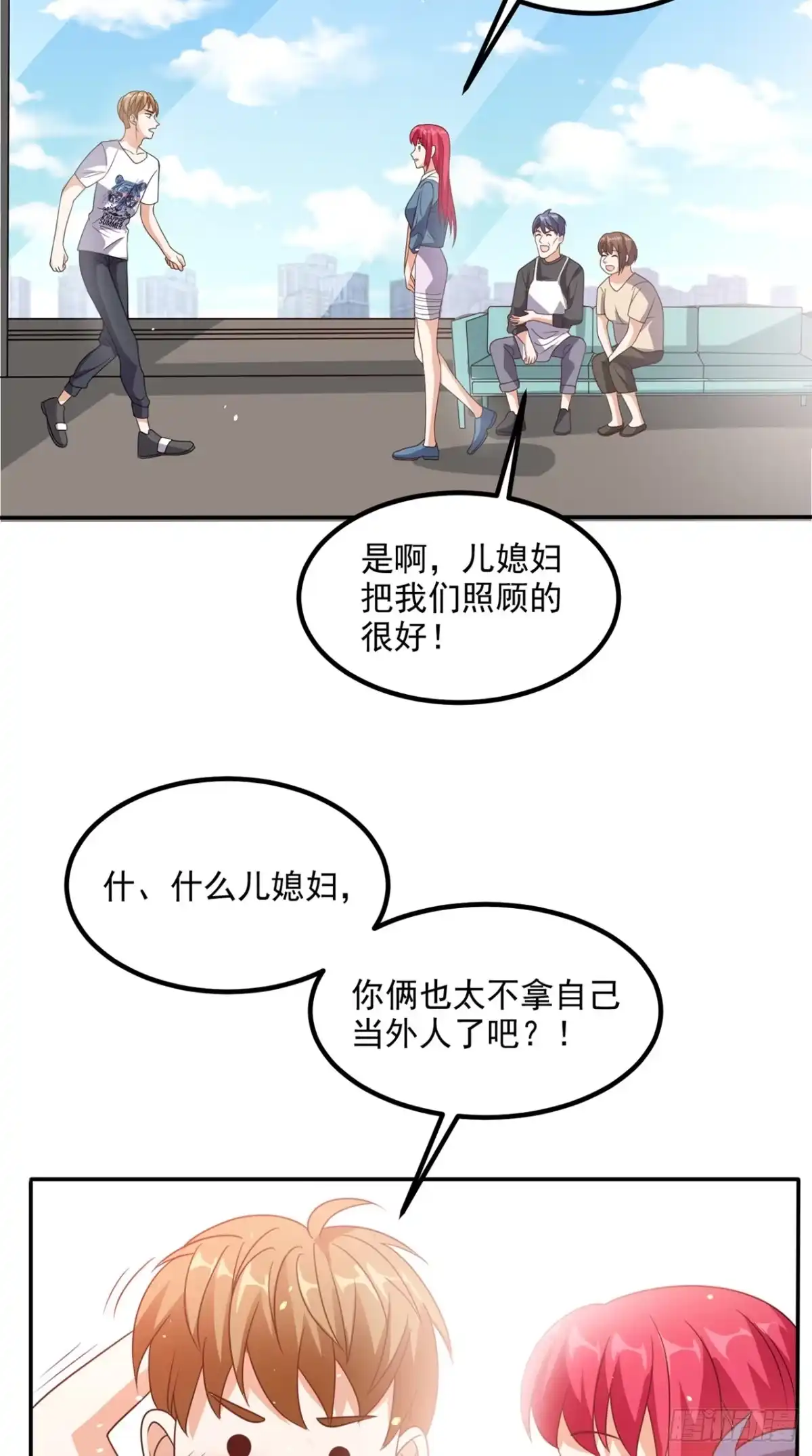 《超级微信》第146话 协助敌方队友跳反 第3页