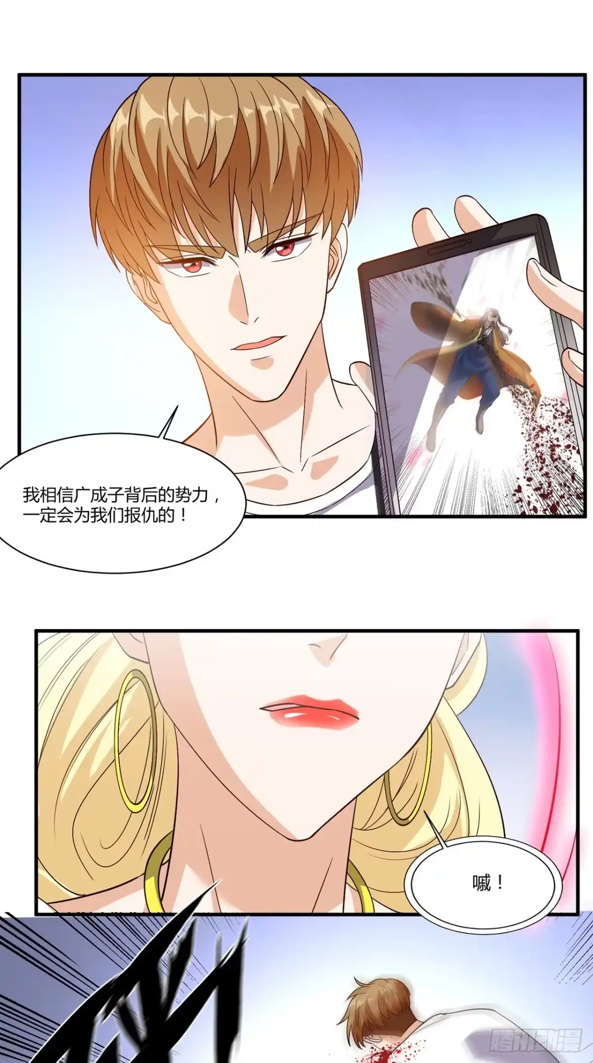 《超级微信》第147话 死亡视频 第18页