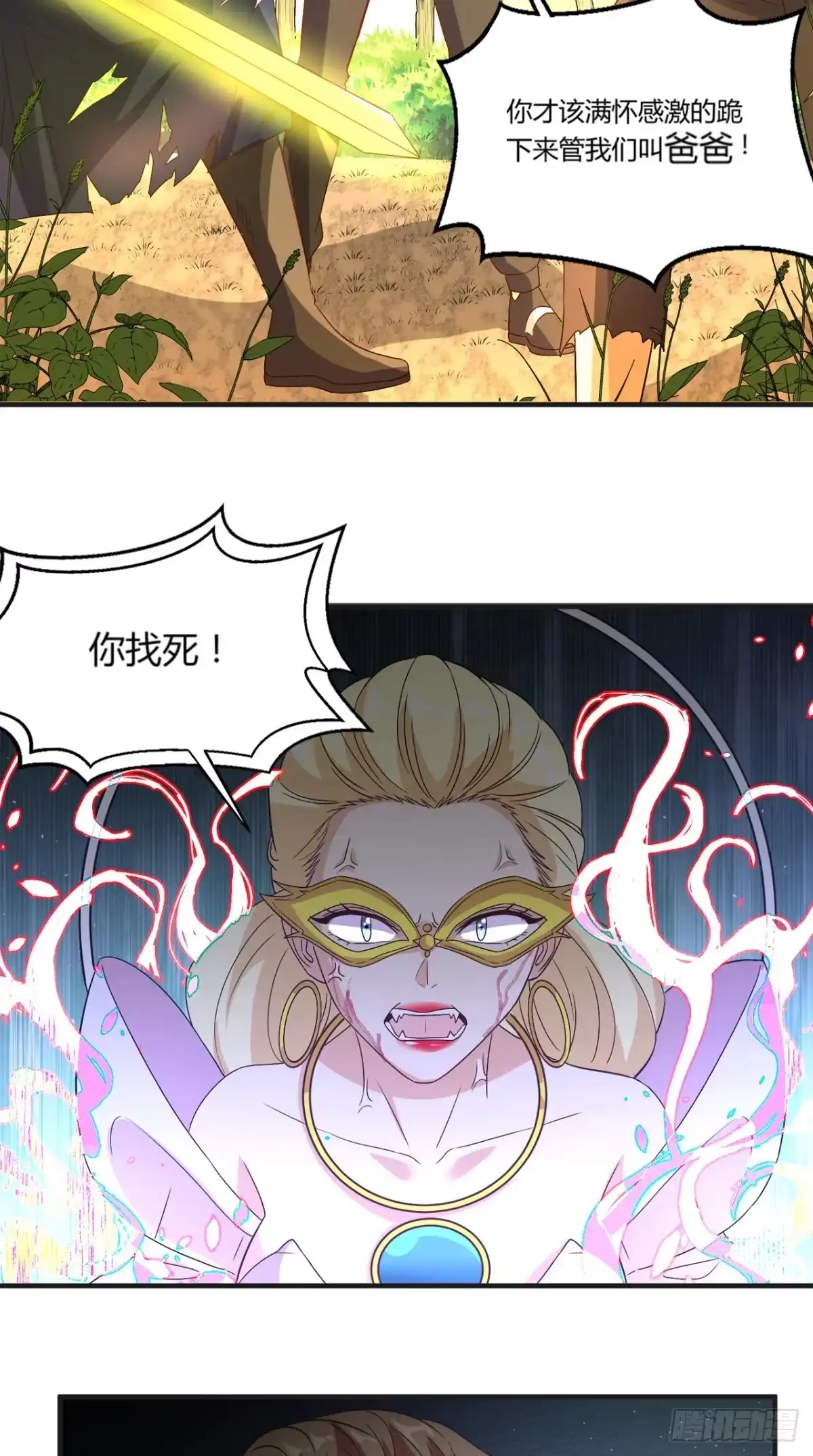 《超级微信》第147话 死亡视频 第24页